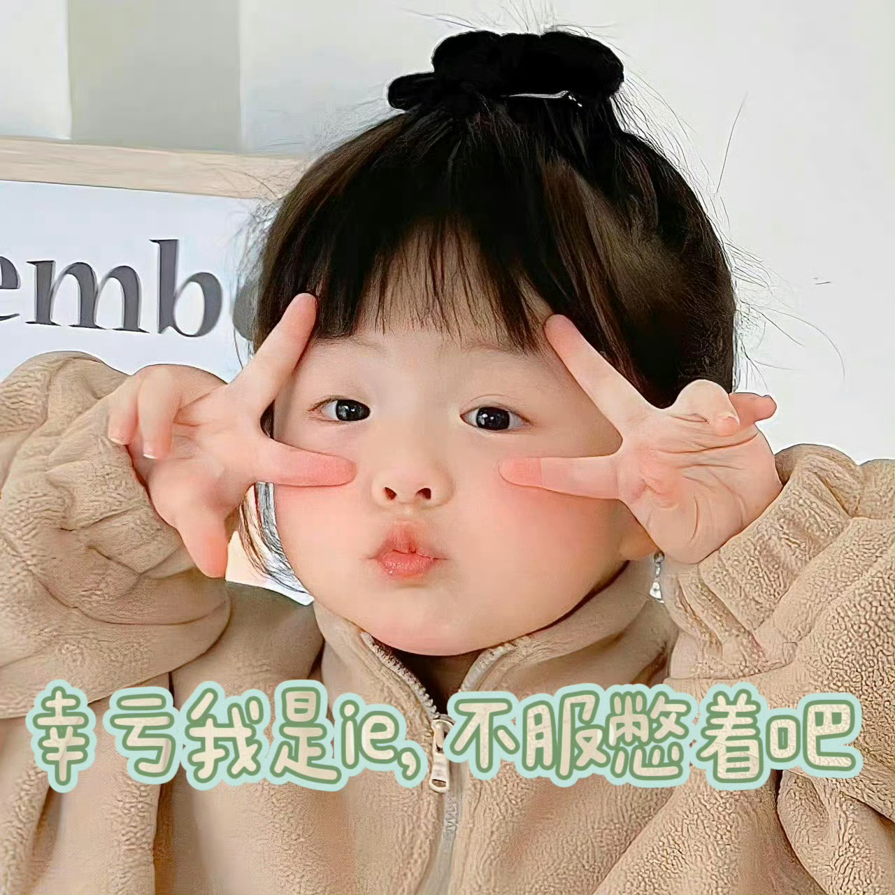 成毅，生粉天堂。唯一的[耶]好爽吧[嘻嘻] ​​​