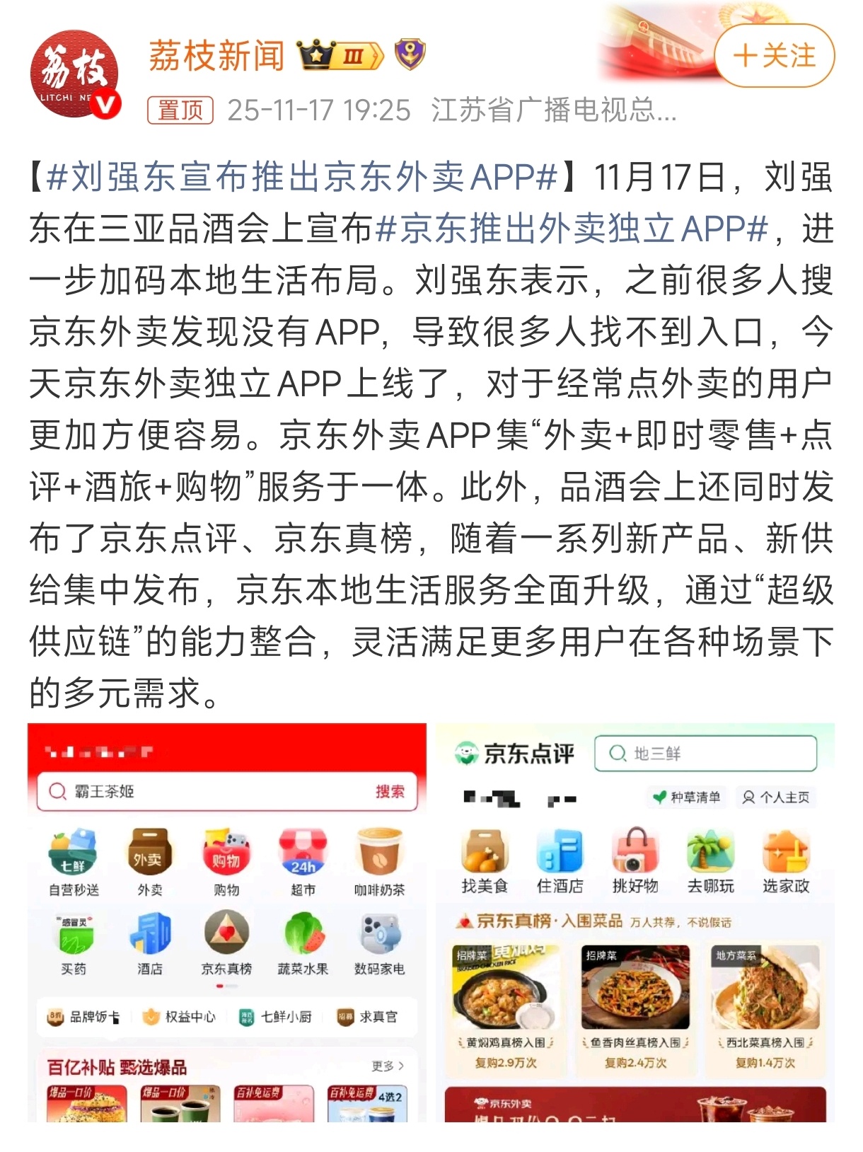 别的公司最近几年都是搞大中台，把业务逐渐往一个App里面塞，但是东子反其道行之，