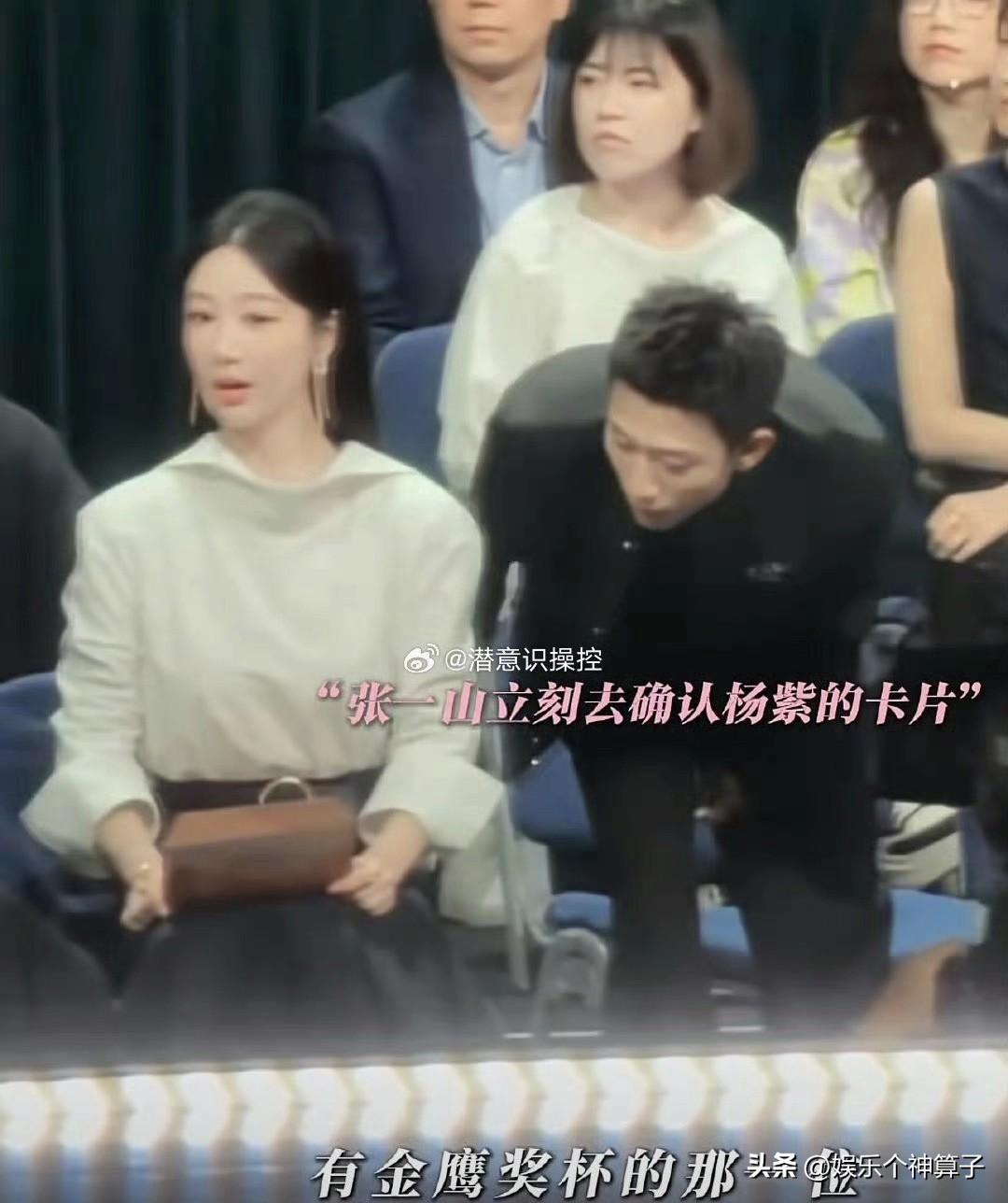 杨紫张一山，登上热搜！
10月1日，杨紫张一山上了热搜，原因让网友忍不住笑了。