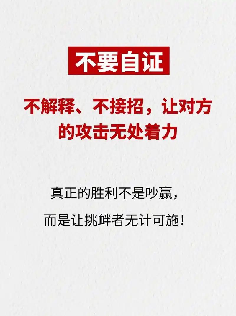 我发现，有时候别人抛出一个话题，或者是抓住你说话的所谓“漏洞”，就开始大加责难—