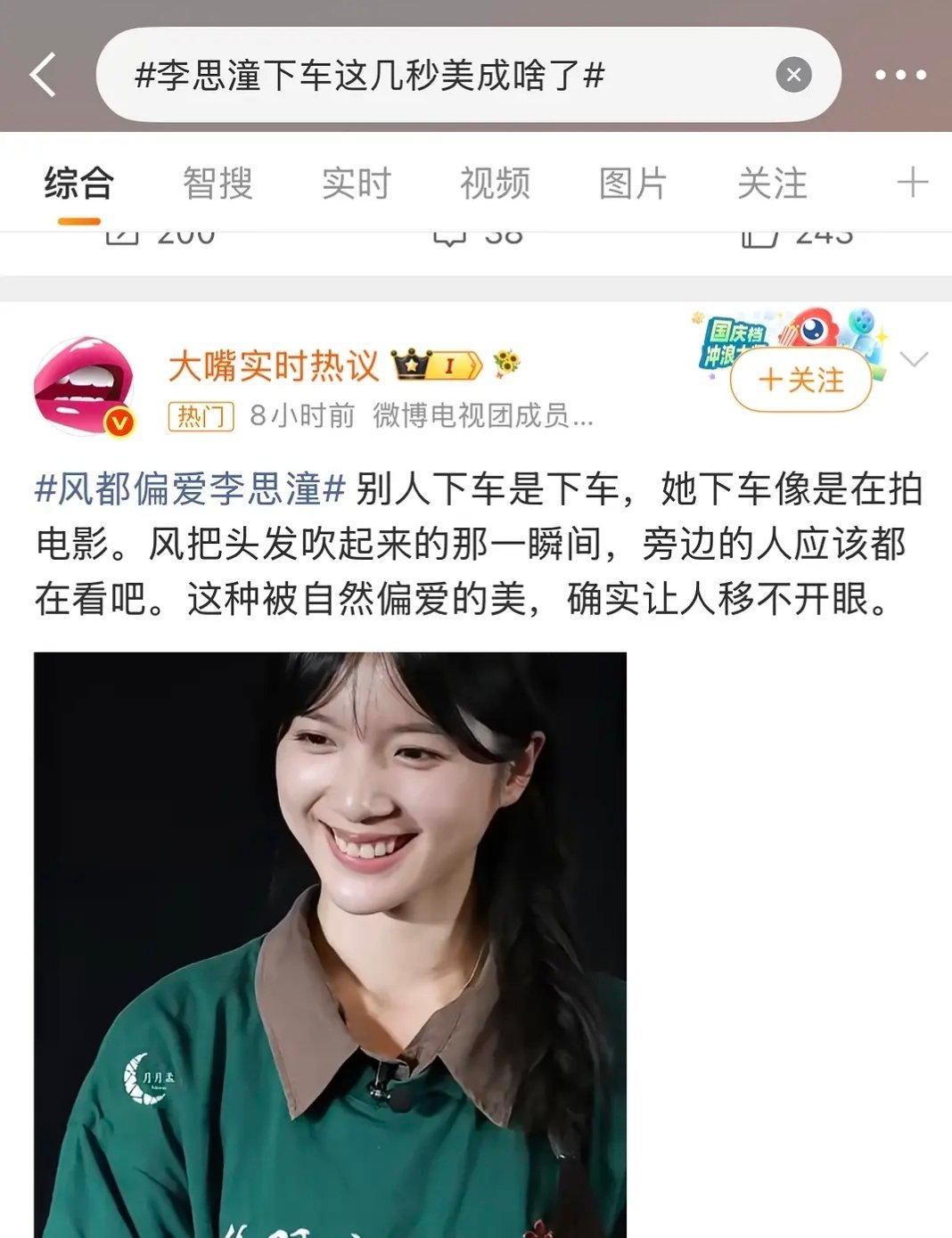 紫薇星到底签公司了吗都有美貌热搜了 