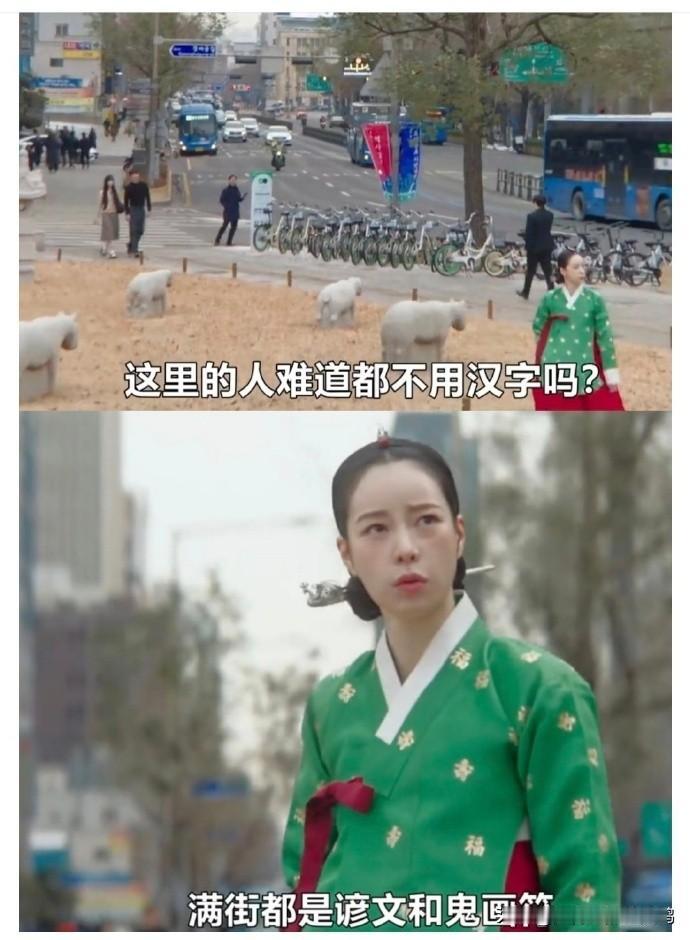韩国的穿越剧，古代高丽人发现韩国人已经不懂汉字了，满大街的鬼画符 ​​​