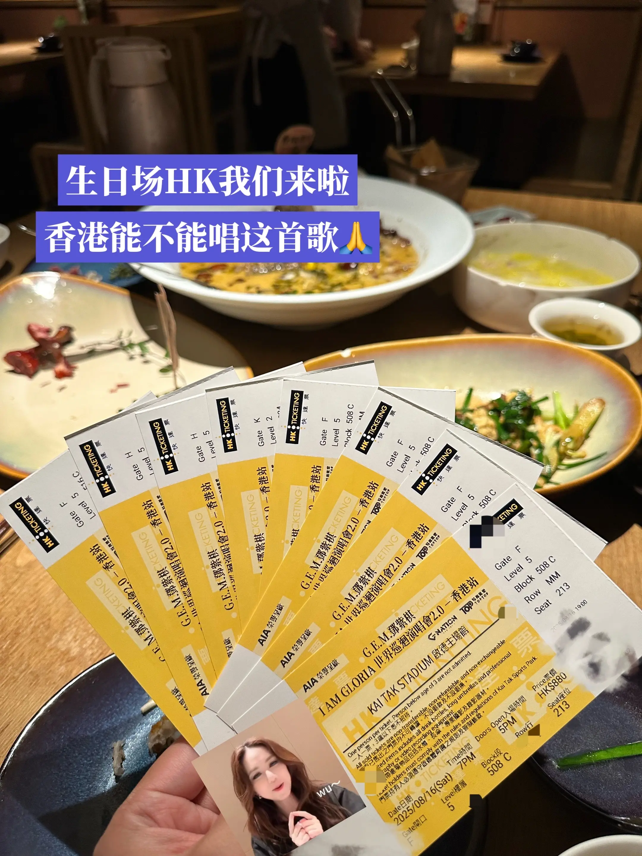 快达票可以取票啦！！！