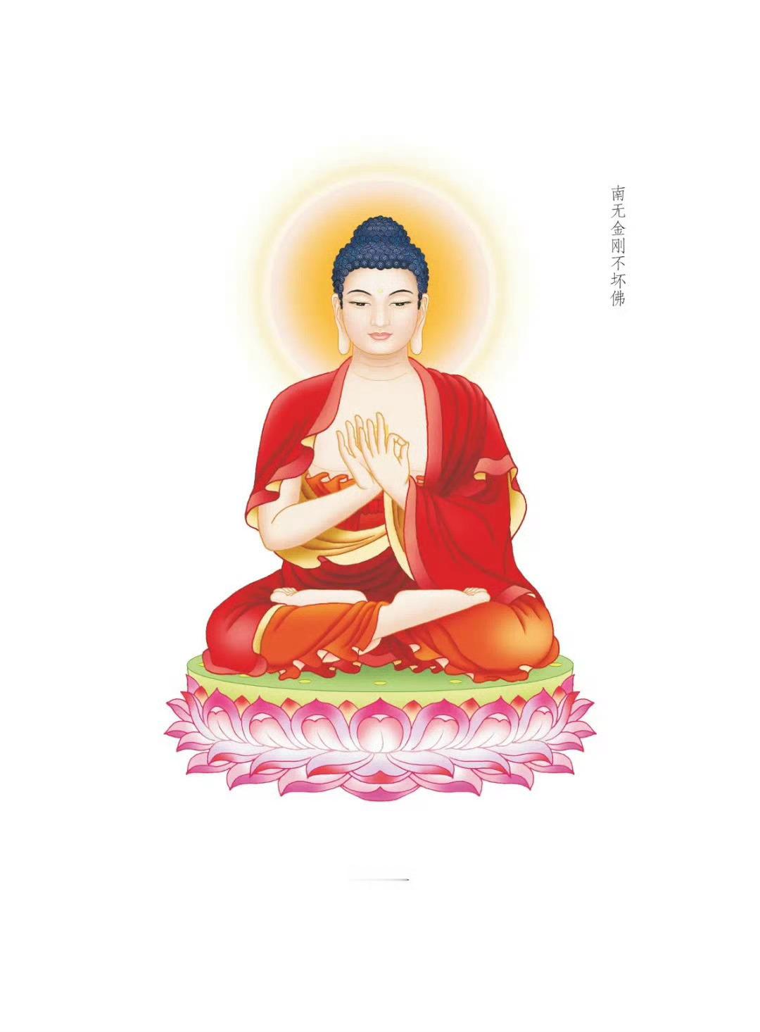 晨起礼佛 顶礼三十五佛之南无金刚不坏佛转发分享，点赞祈福，祈愿一心向善，得好运眷