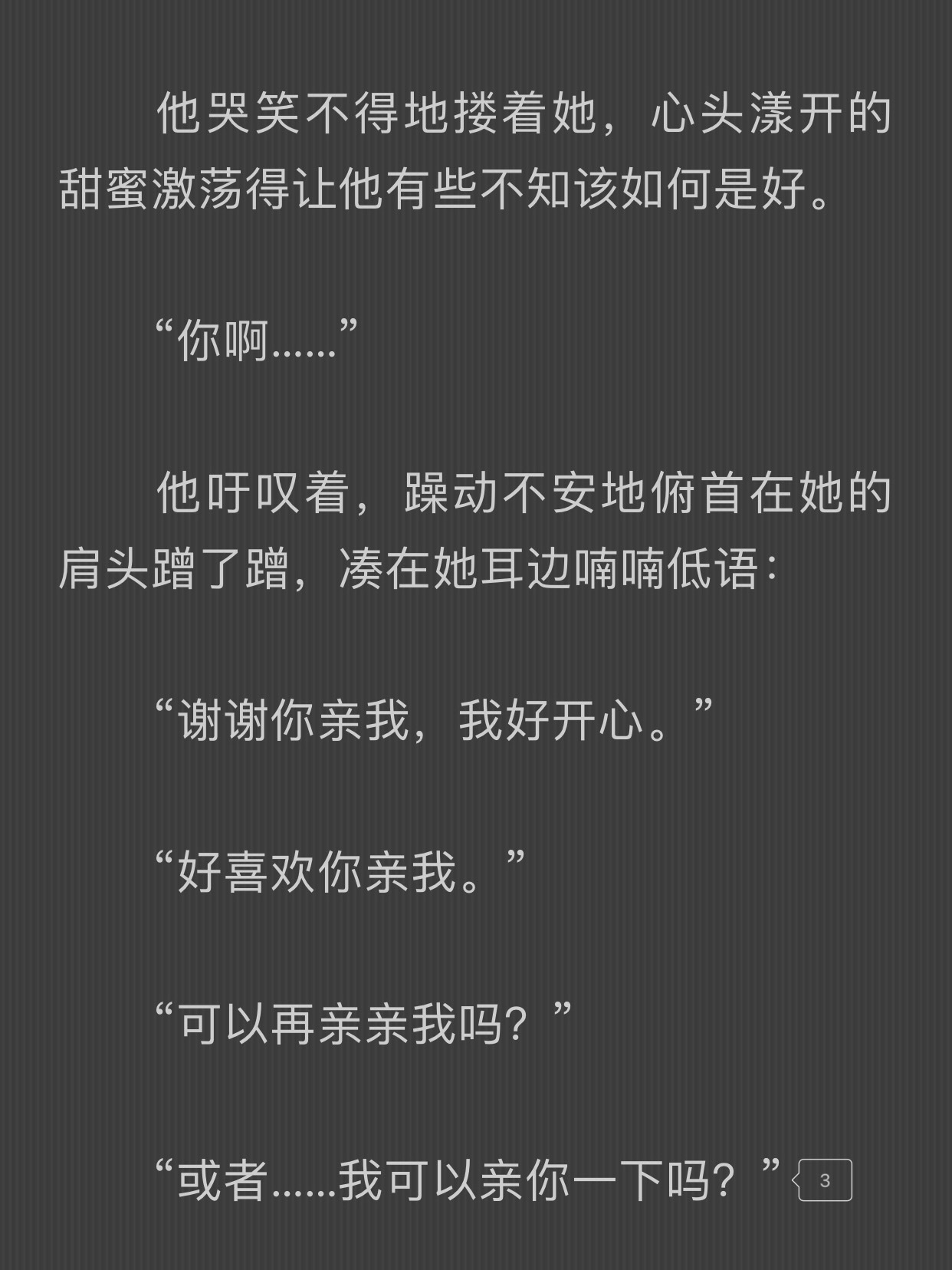 温柔小狗男 ​​​