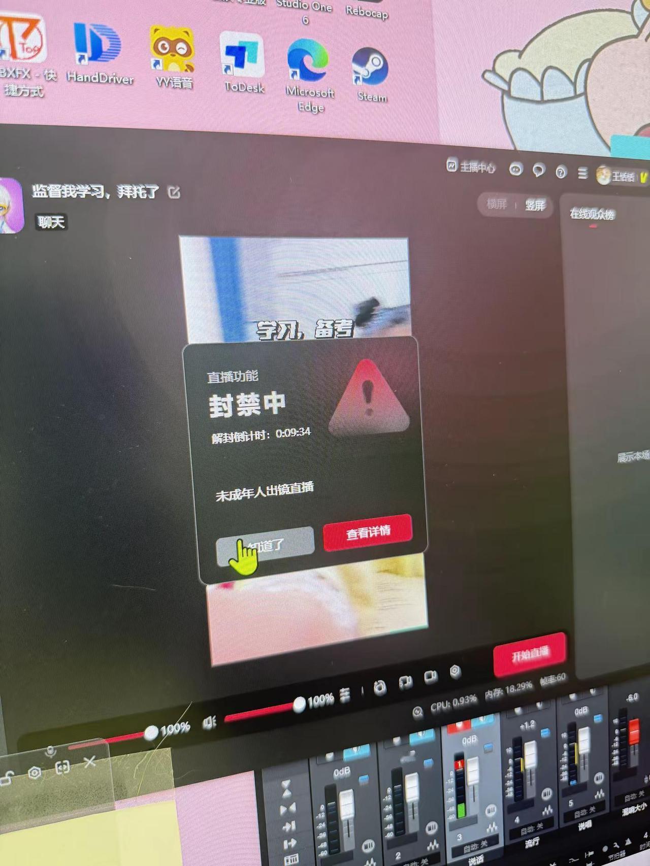你有完没完？谁是未成年人？