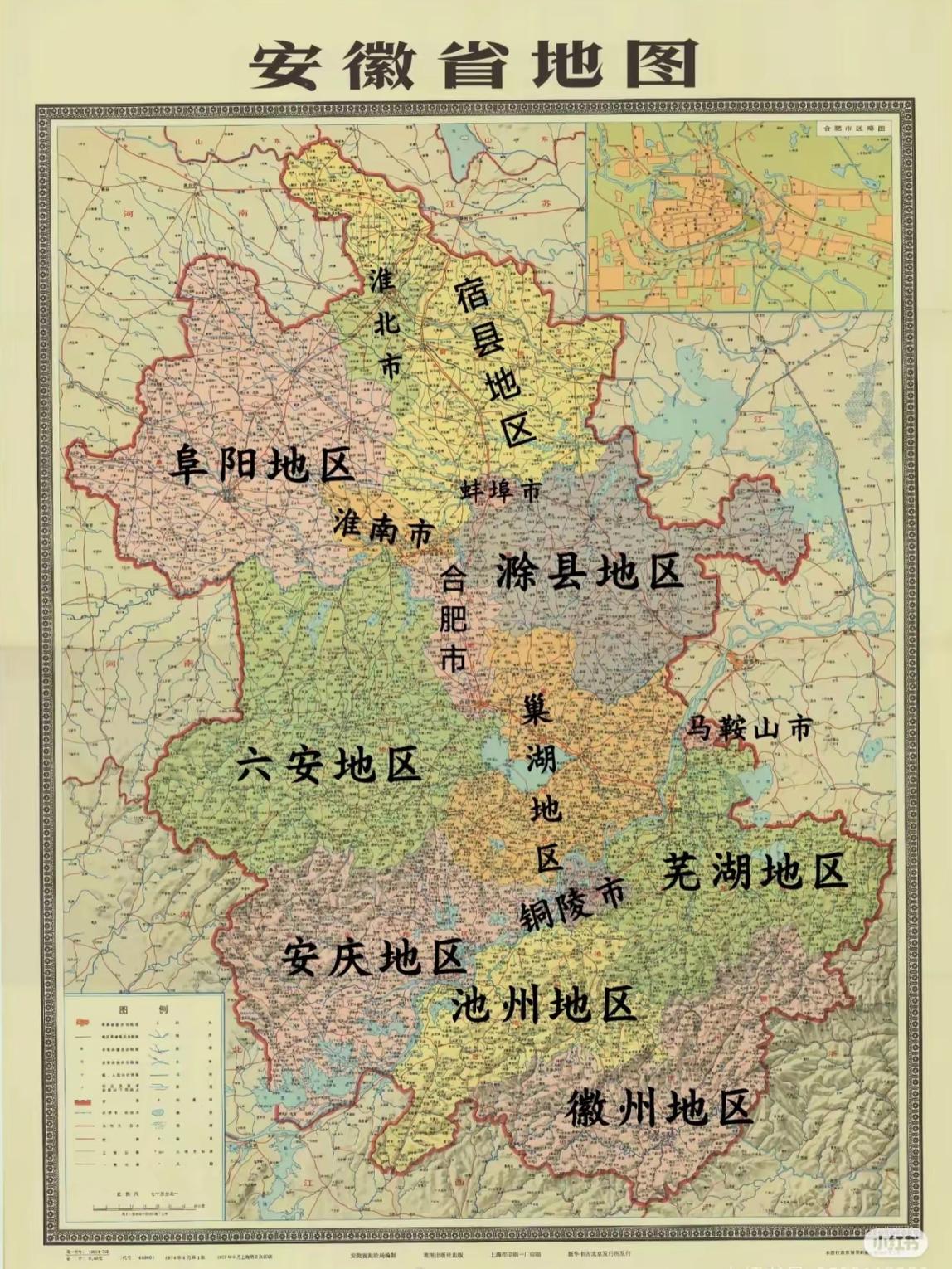 1977年版安徽地图，我的老家蚌埠市当时怎么就这么一点。