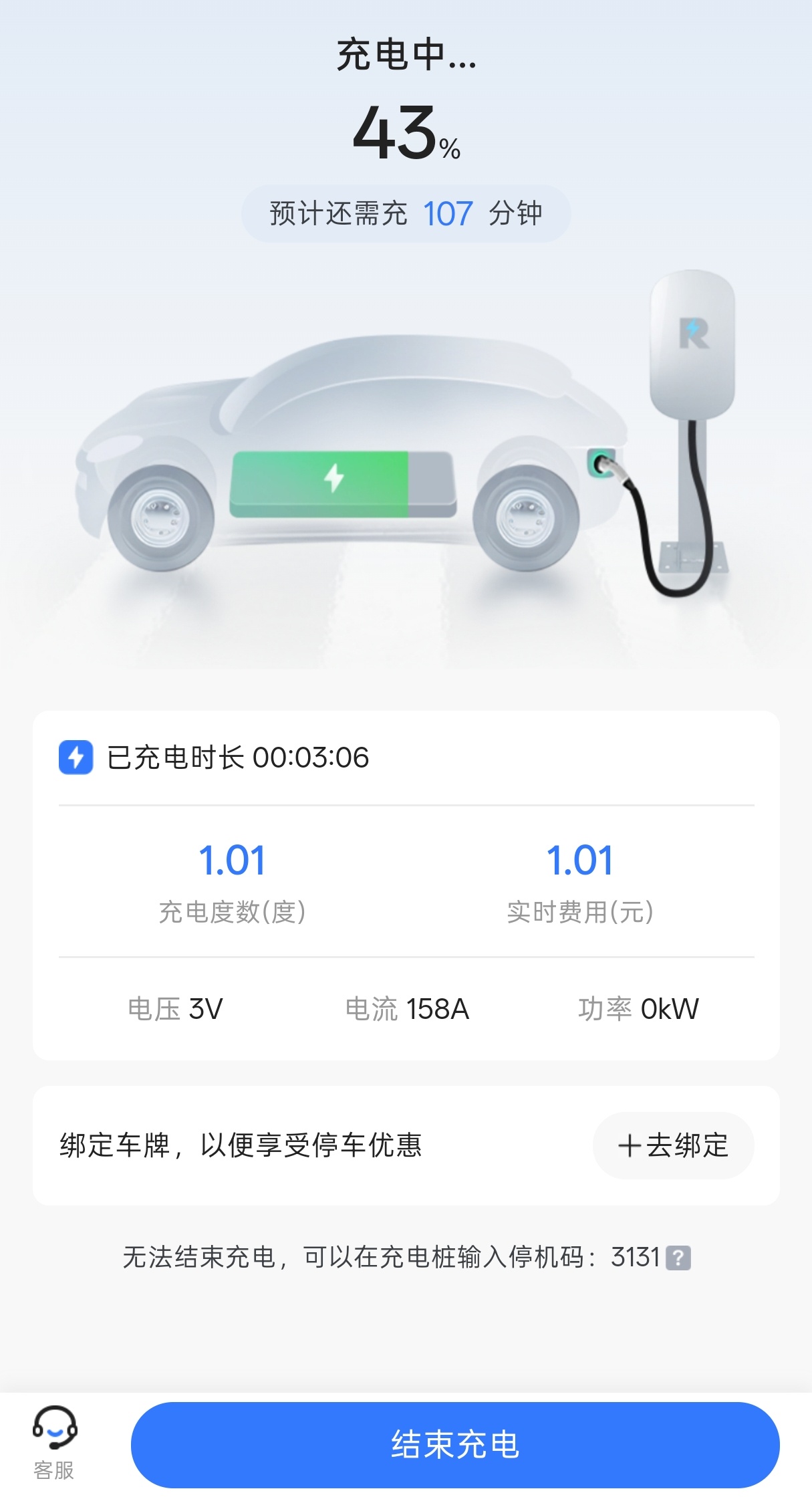 3V？给充气娃娃充电电压都比这大吧？ 