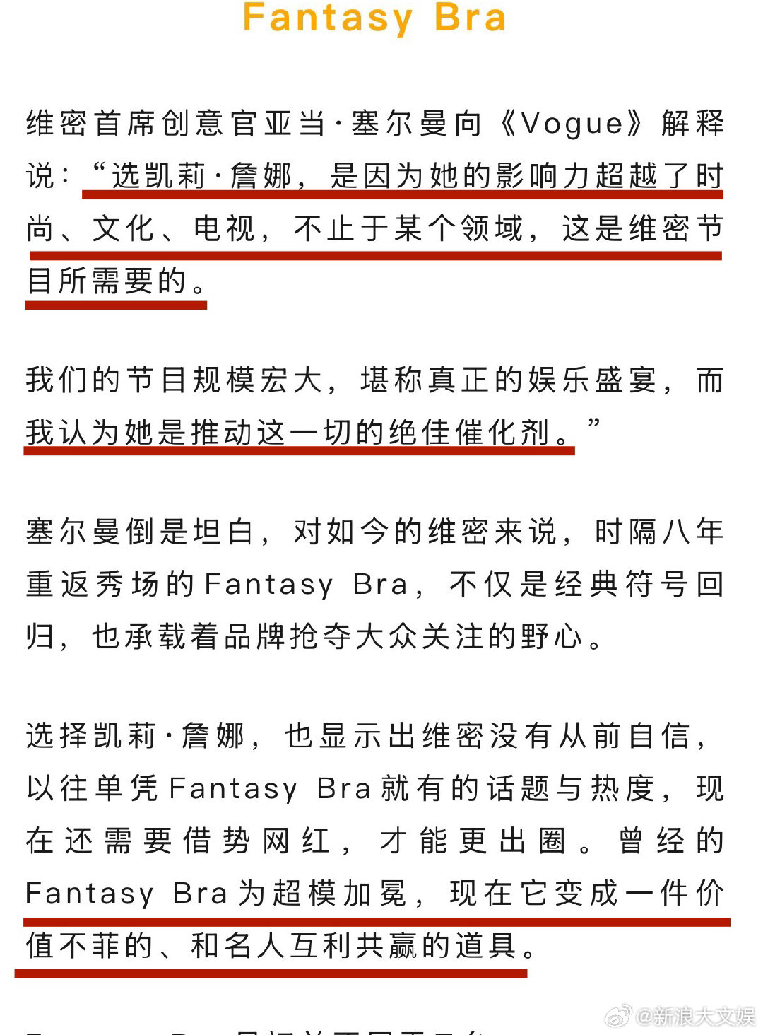 维密秀还能定义性感吗维密希望通过大秀吸引新消费者过去，是观众看着模特一步步成为维
