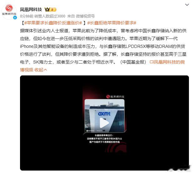 苹果要求长鑫降价反遭涨价苹果、华为这些顶级大厂可能都顶不住压力要涨价了 