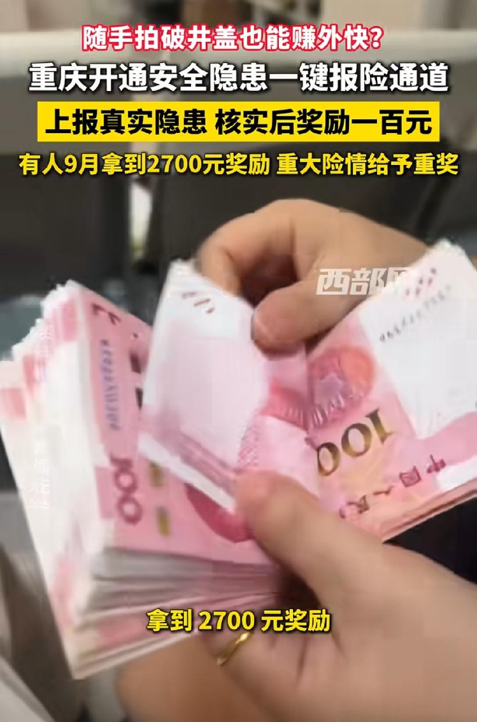 重庆的朋友们，捡钱的机会来了！
我上个月外快赚了1600元，其中300是发票抽奖