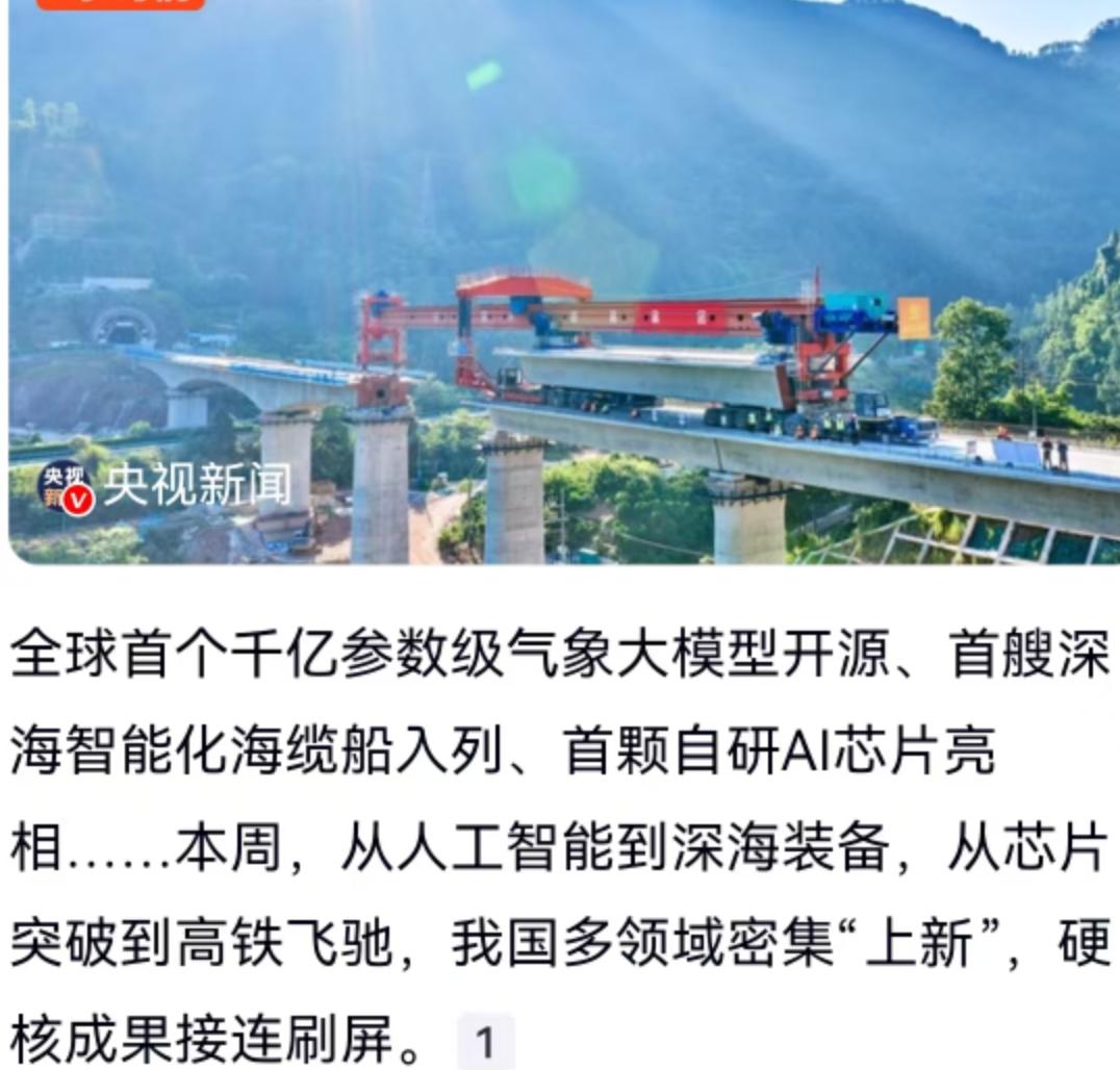 中国科技“上新”速度惊人：千亿参数气象模型开源，深海“巨兽”正式入列
最近这几天