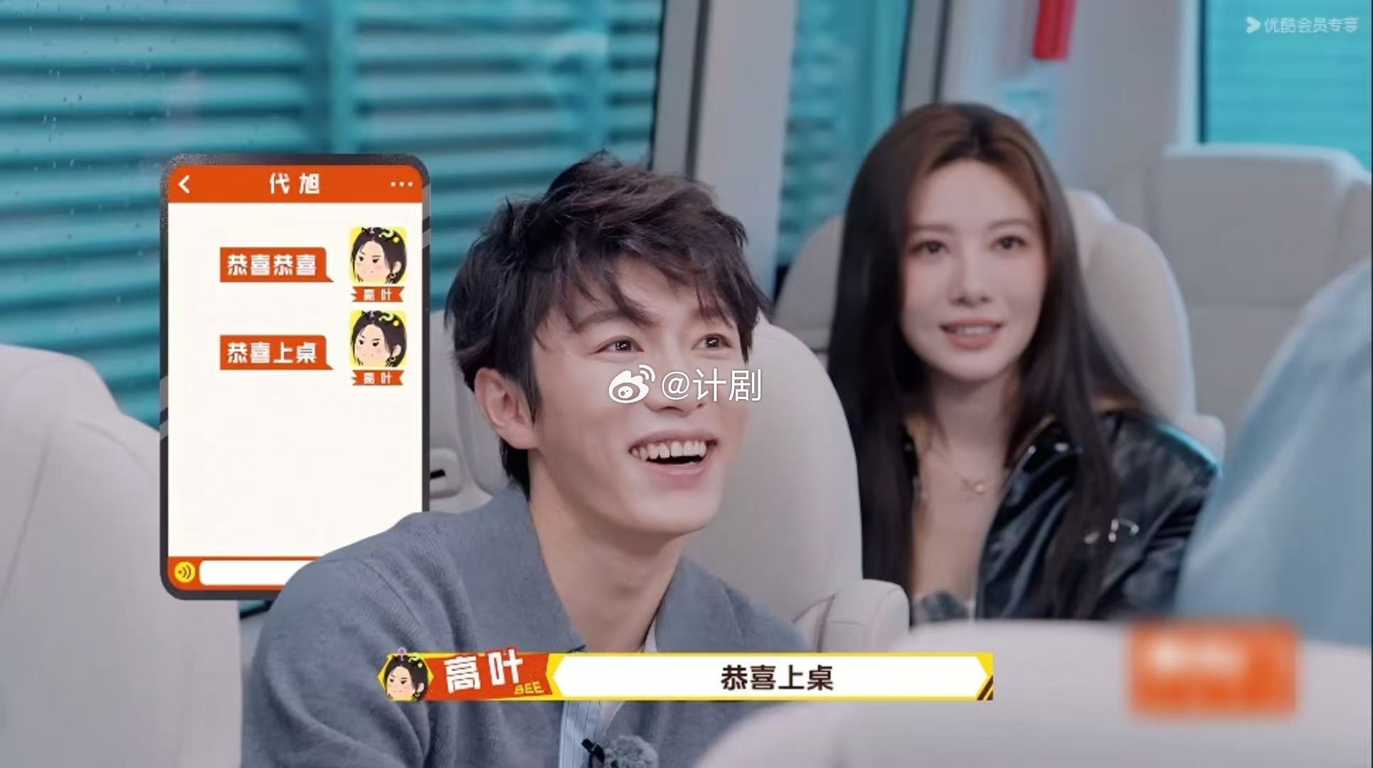 高叶说代旭上桌了周五晚高疯 高叶这波操作太狠了，上桌梗直接砸向代旭。看代旭那个反