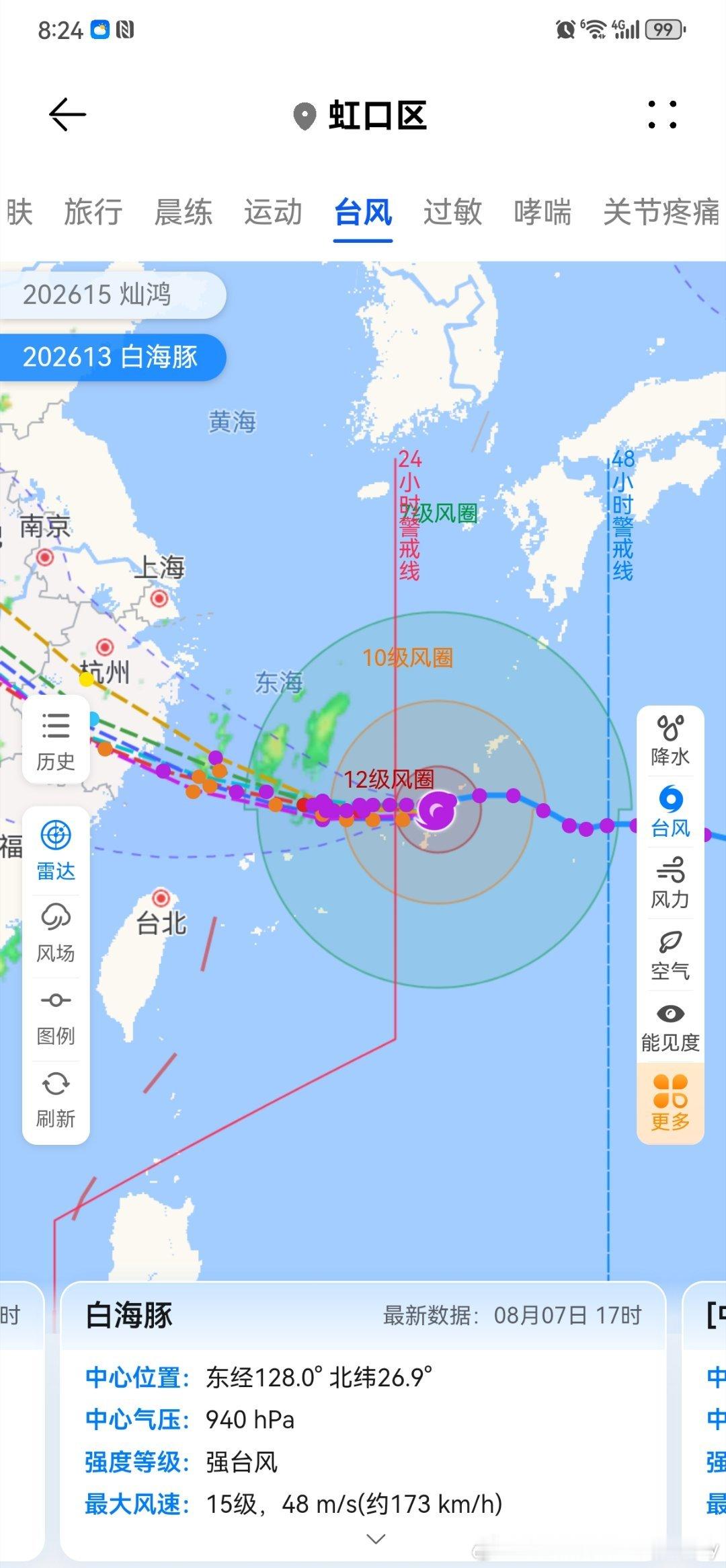 台风下午已经发了蓝色预警，但是风目前还好，温度也还是很高。虽然不知道明天会不会有
