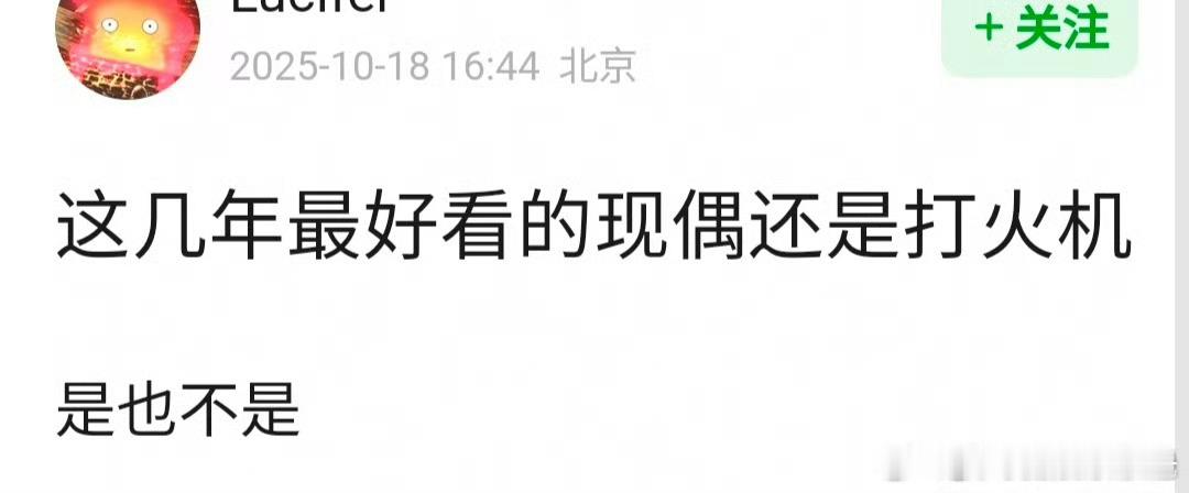 网友问这几年最好看的现偶是不是陈飞宇 张婧仪的《点燃我温暖你》？ ​​​
