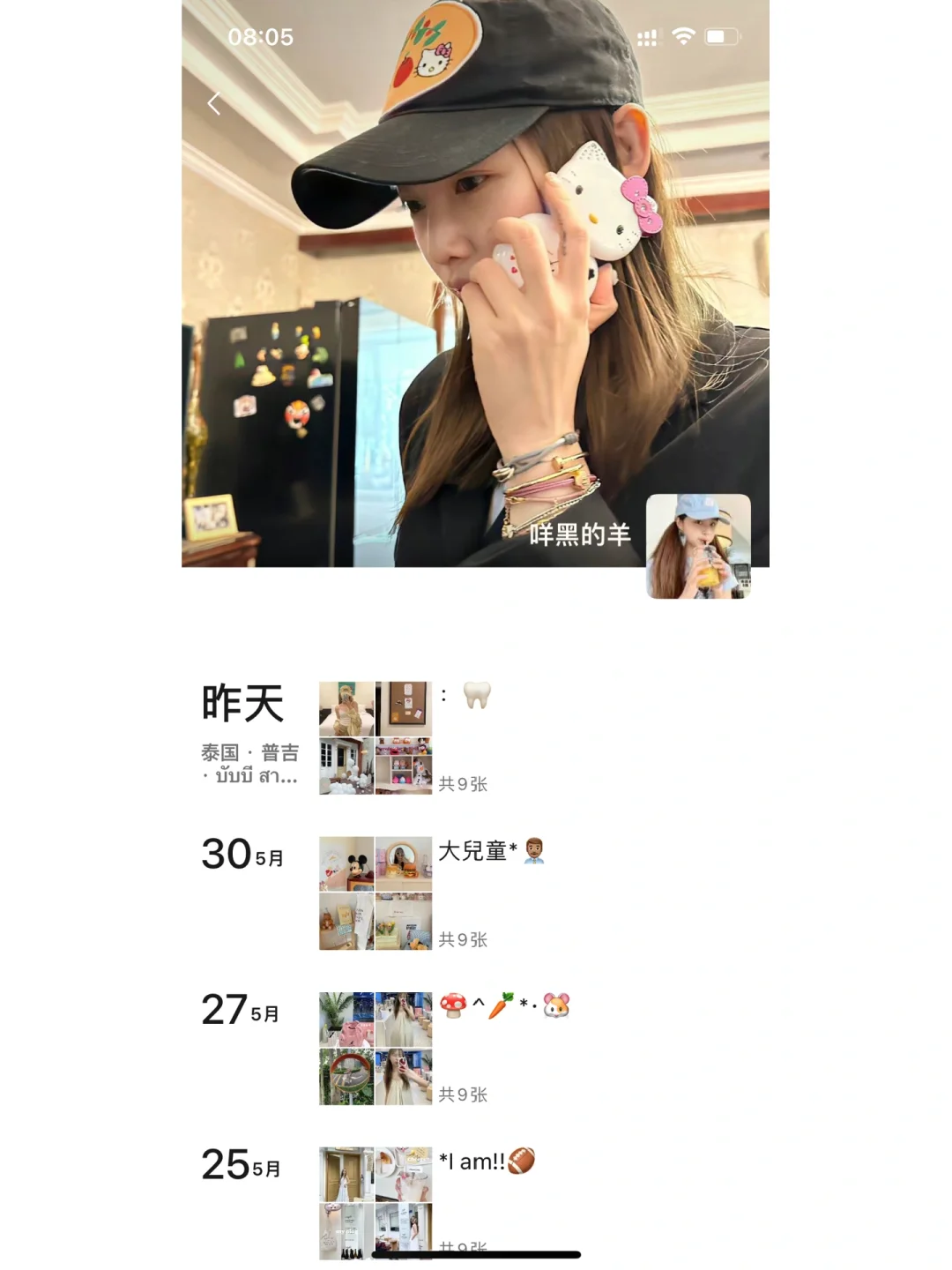 WeChat·ᥡ ᥱ s🪄过期小朋友·儿童节文案🐰🥕