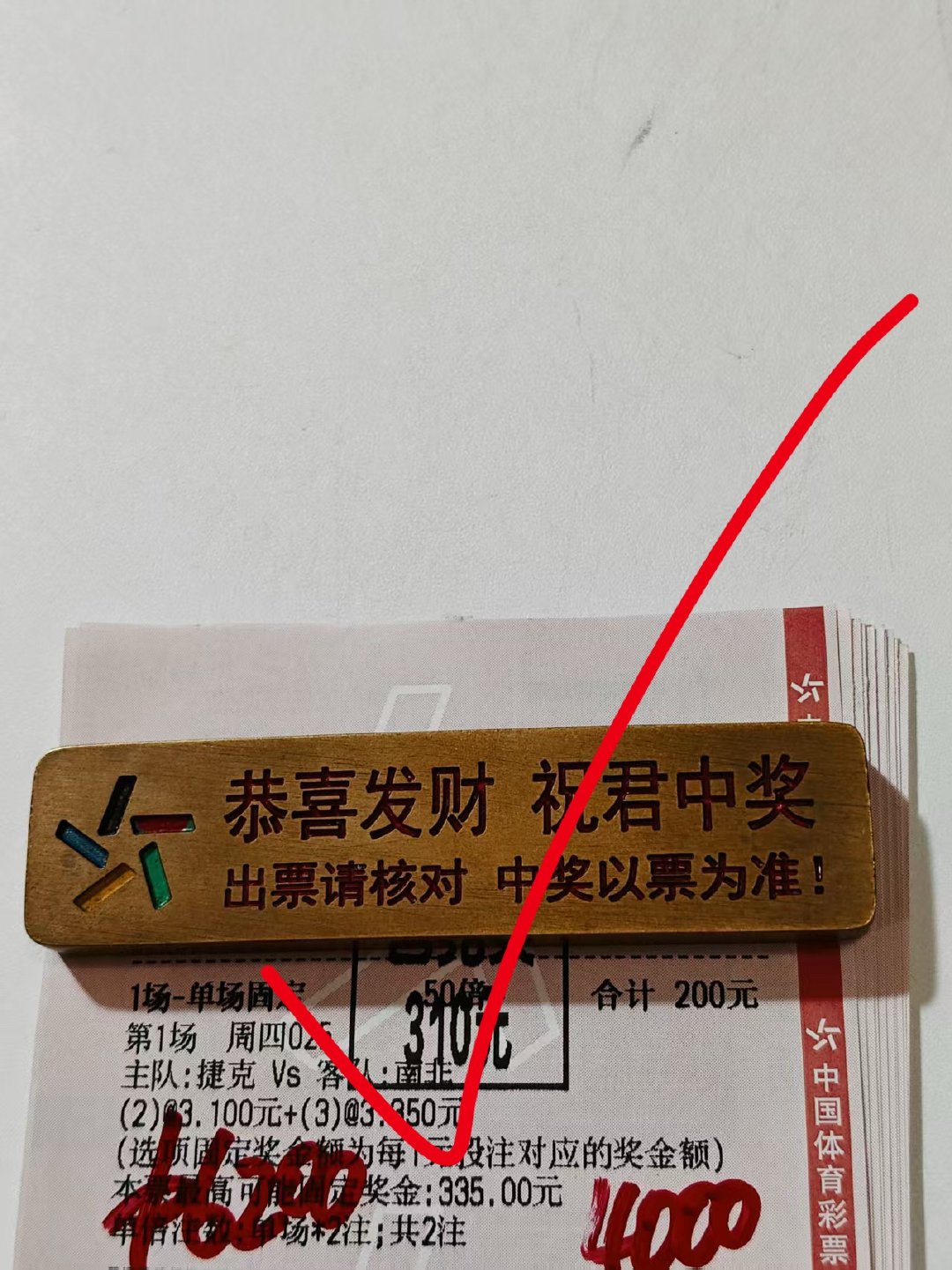 顶峰进球数成功收下 又收爽了各位