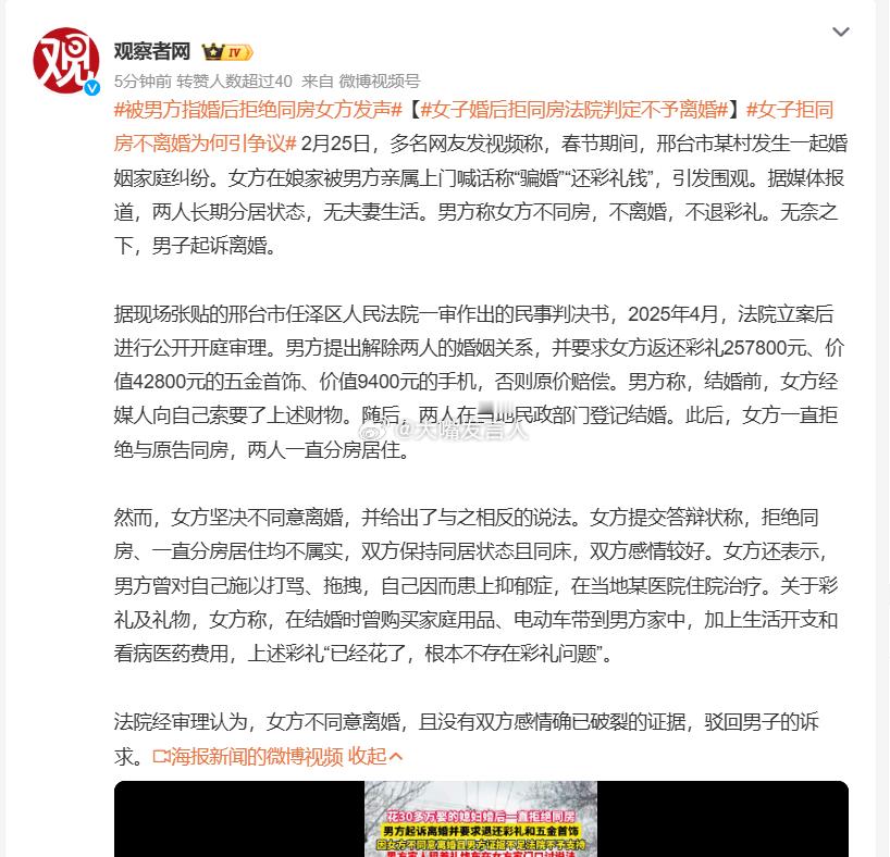 女子拒同房不离婚为何引争议    之前的山西案件，一帮媒体踊跃告诉大家，订婚不等