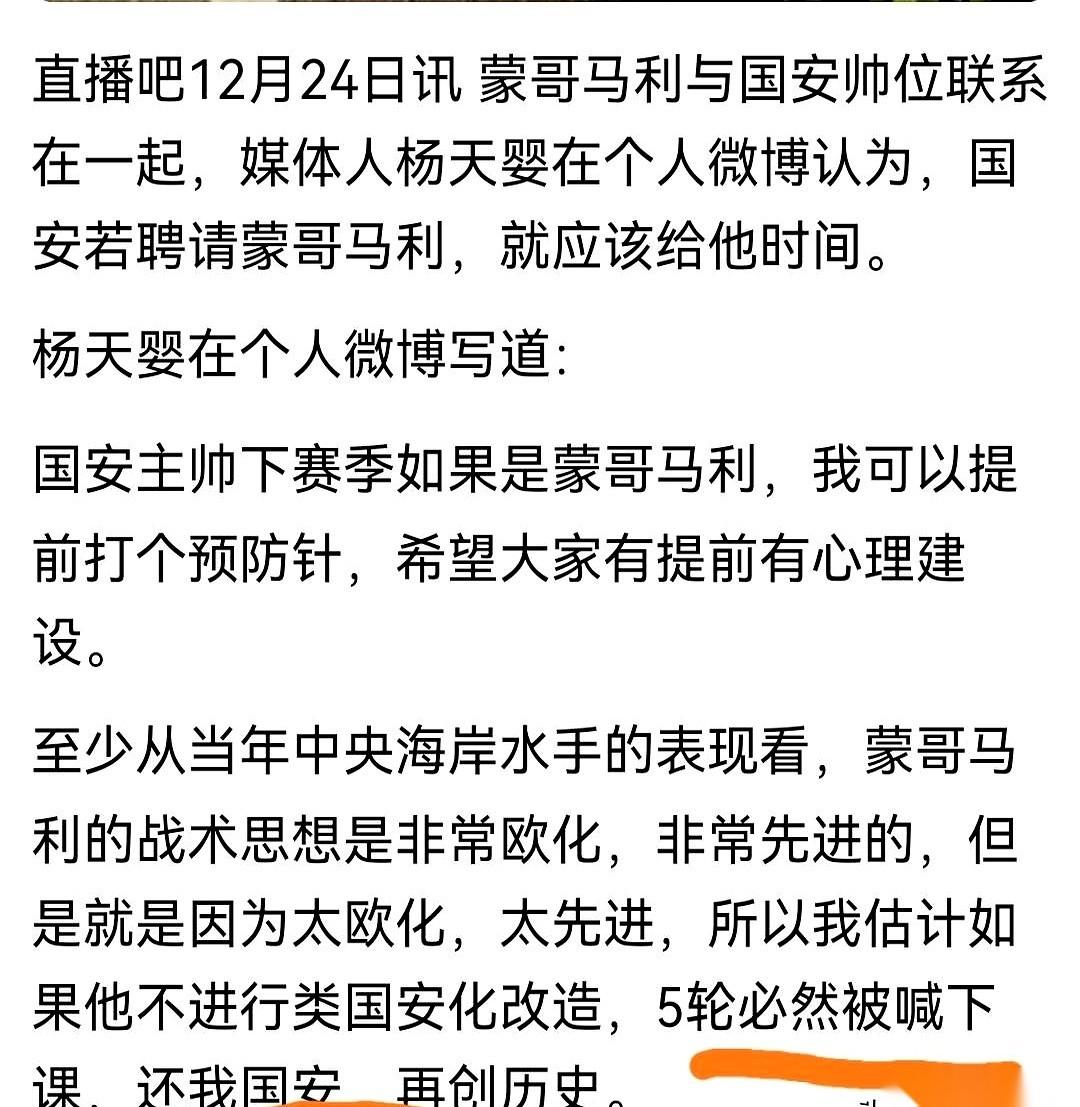 真的，有时候刷手机能给气笑了。
人教练还没定呢，飞机票买没买都不知道，这边“资深