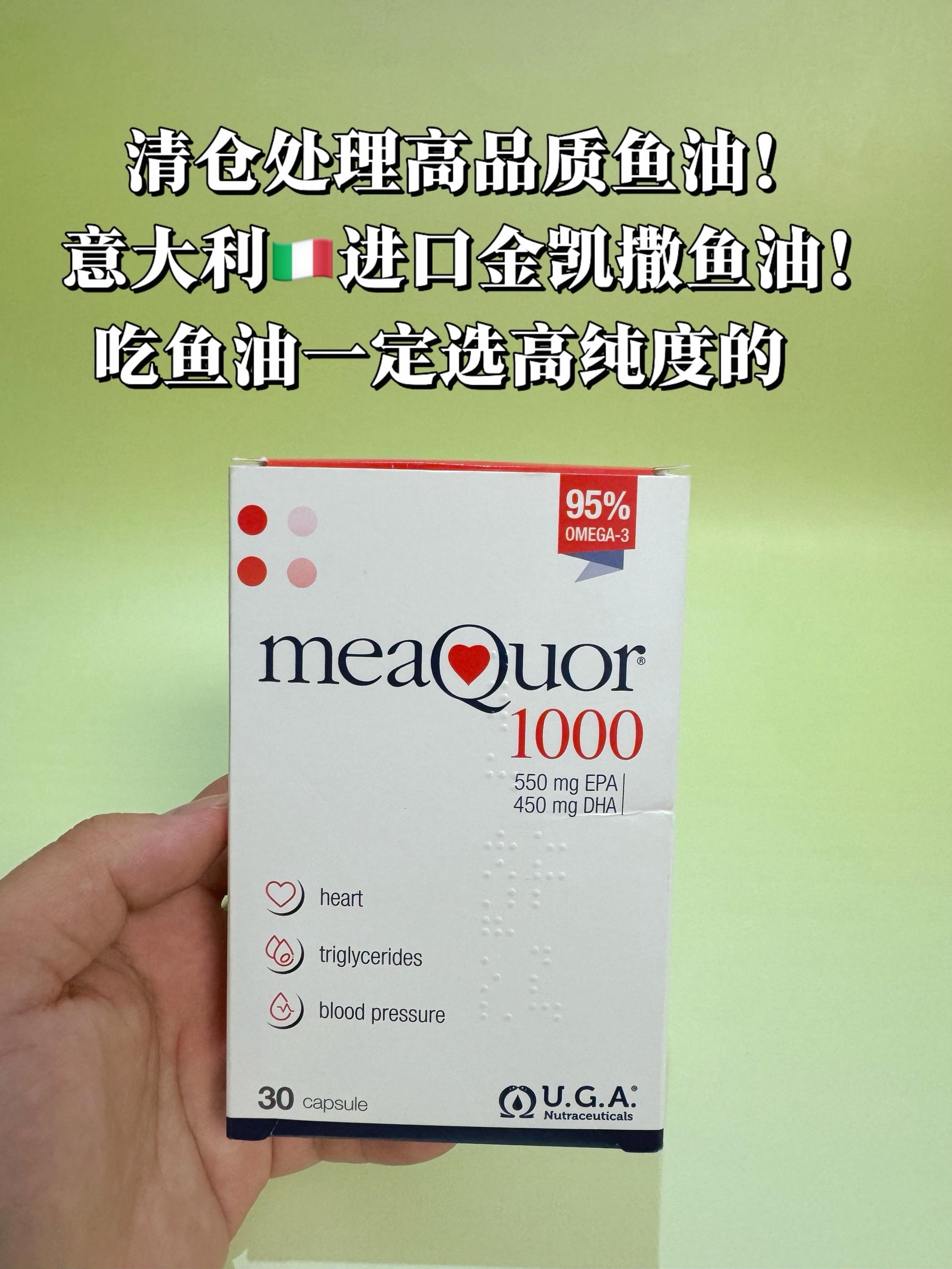 第1867集｜金凯撒意大利进口鱼油，鱼油有什么好处真的不用我多说了吧鱼...