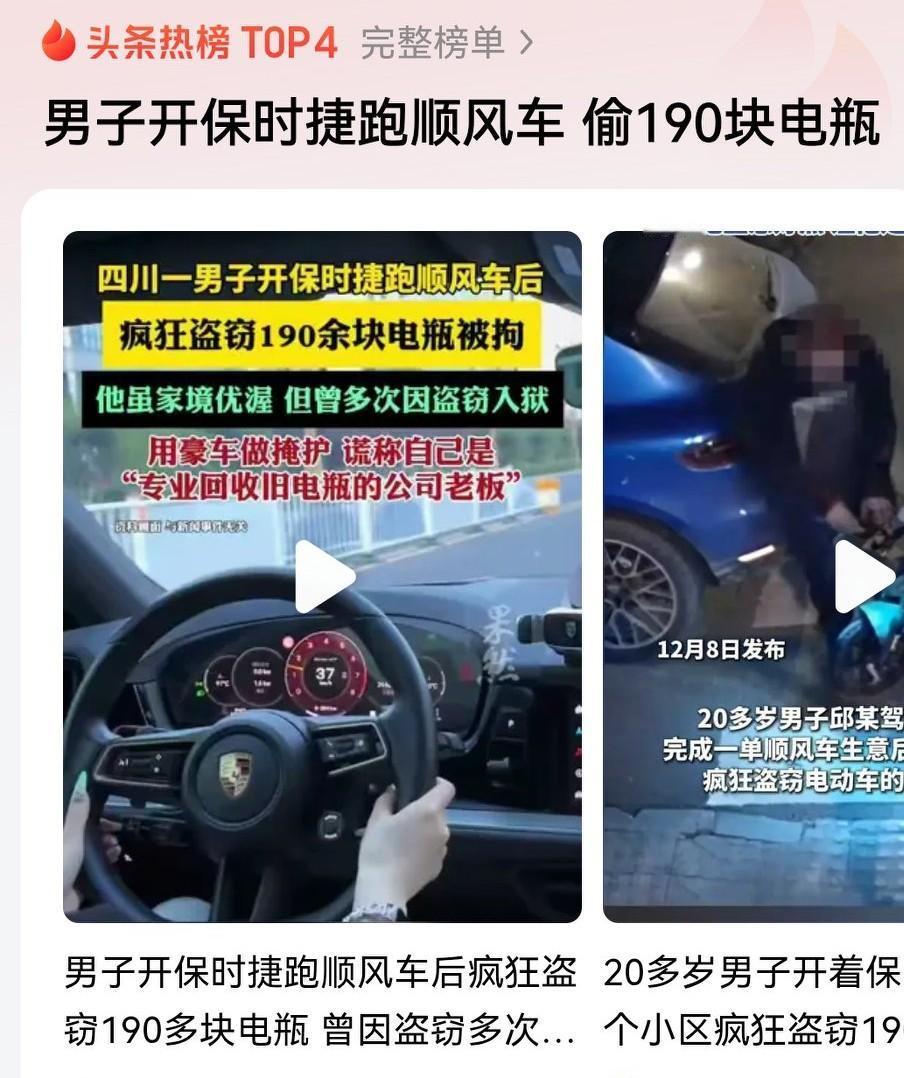 开豪车与小偷有因果关系吗？看看被打的大老虎，那个会缺钱？很多时候，偷与贪与自身有