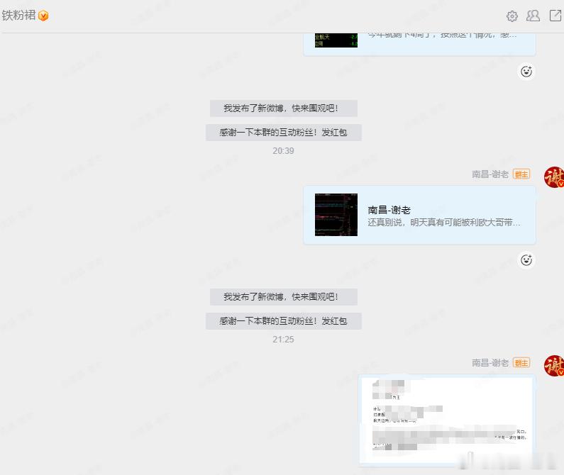 明天1.21盘前策略已经分享 