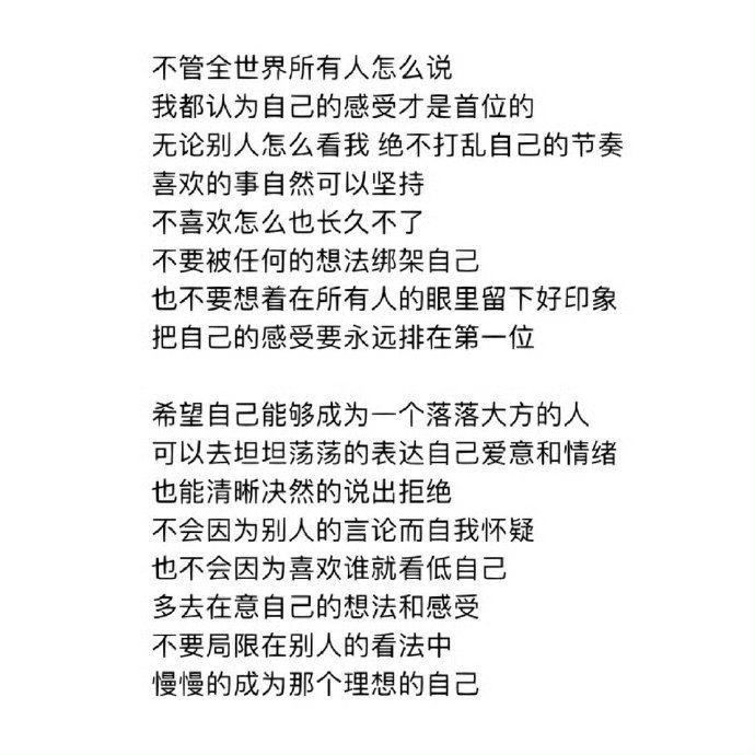请你永远把自己的感受放在第一位！！ 