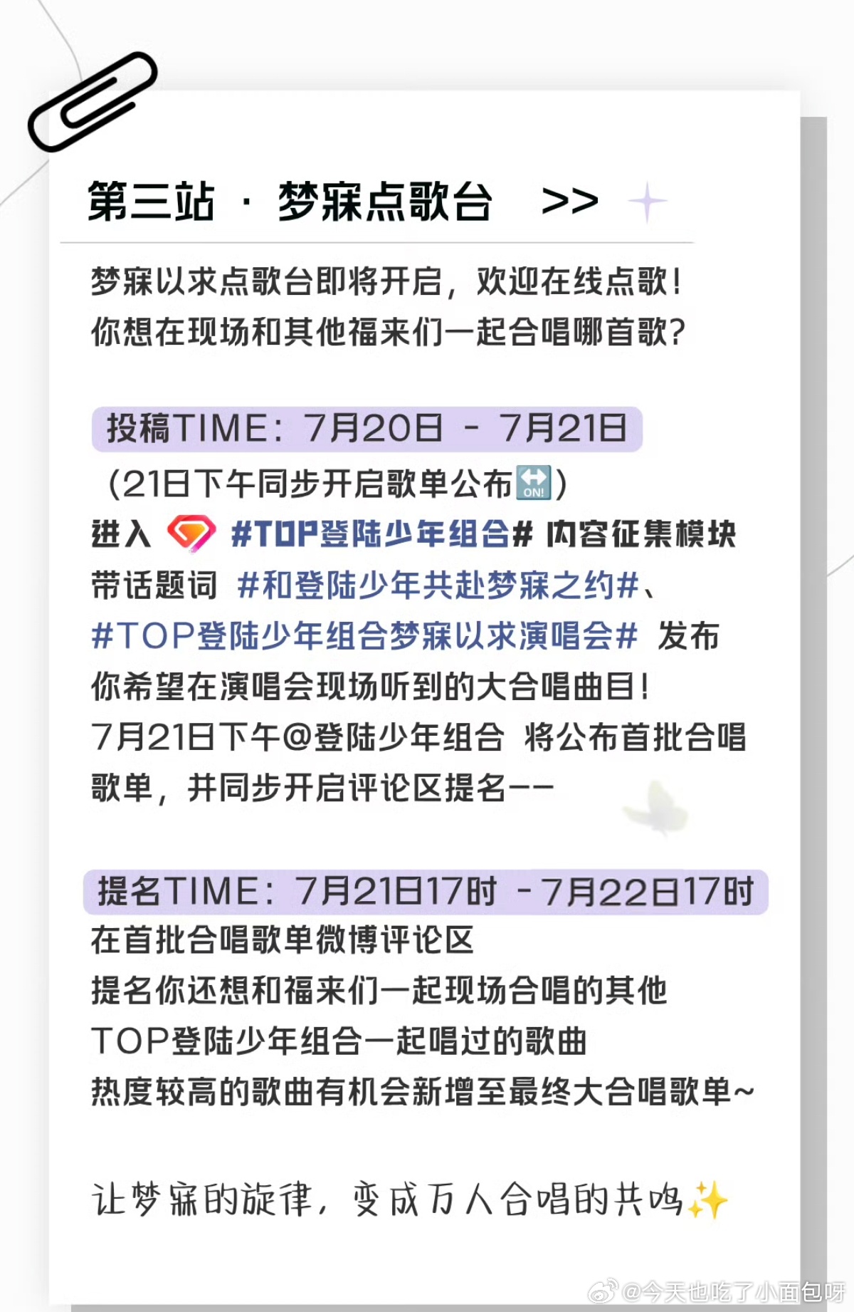 top唱过的哪首歌朱志鑫part相对其他歌要多一点啊 