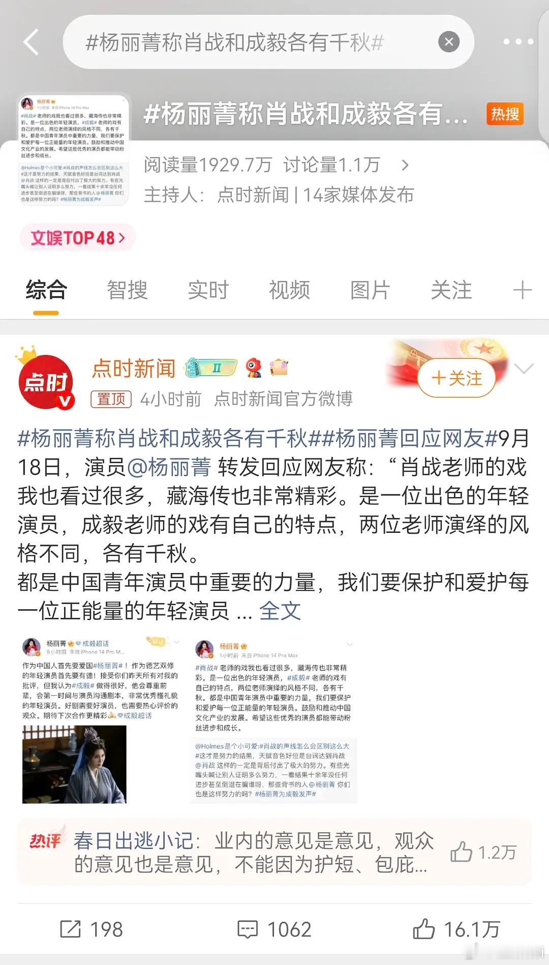 这个人….发文还要把另一个没播剧的拉出来比较…生怕不吵架吗…..而且今天是什么日