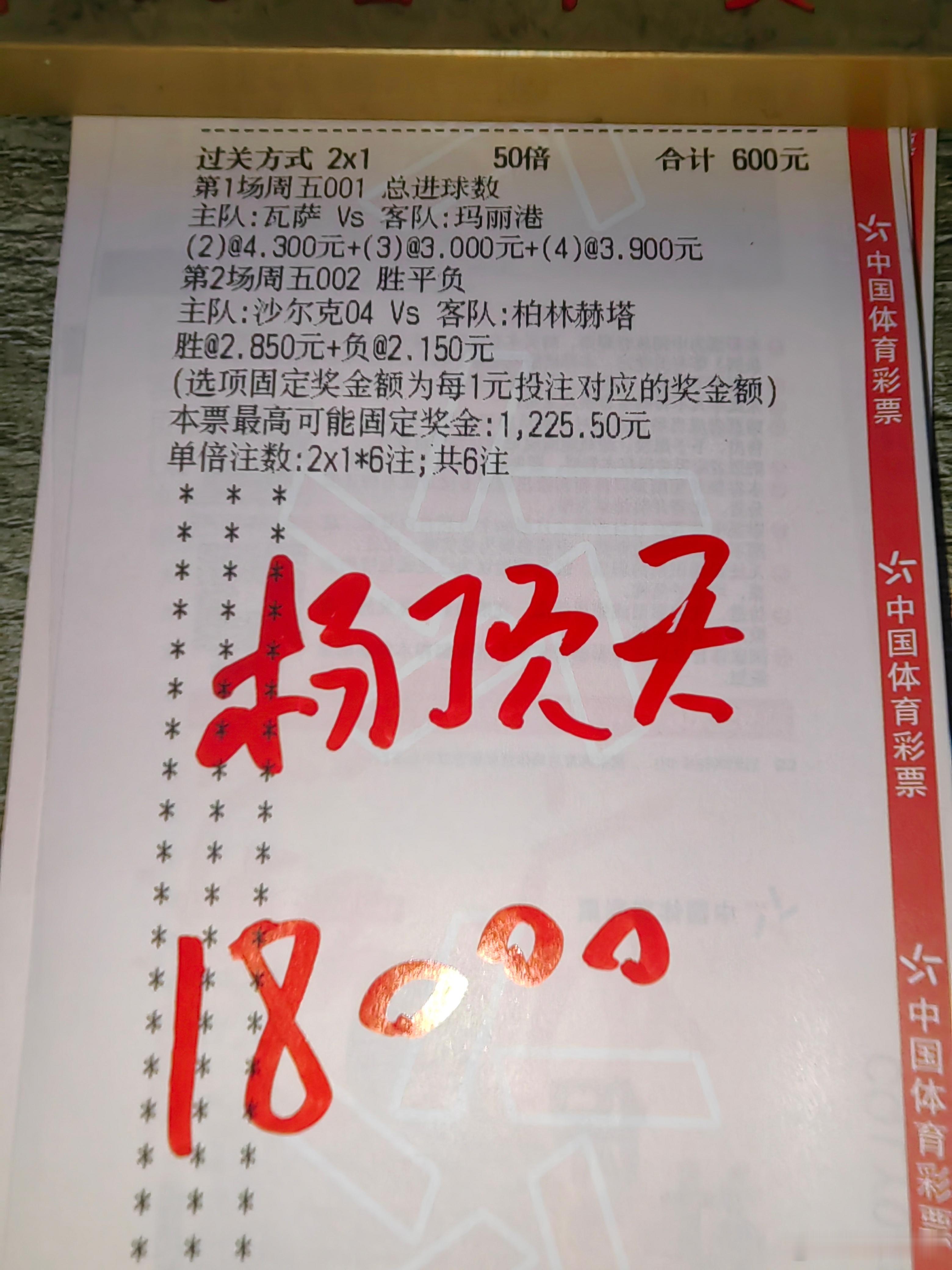欢乐🧧:瓦萨vs玛丽港 ，沙尔克04vs柏林赫塔 ​​​