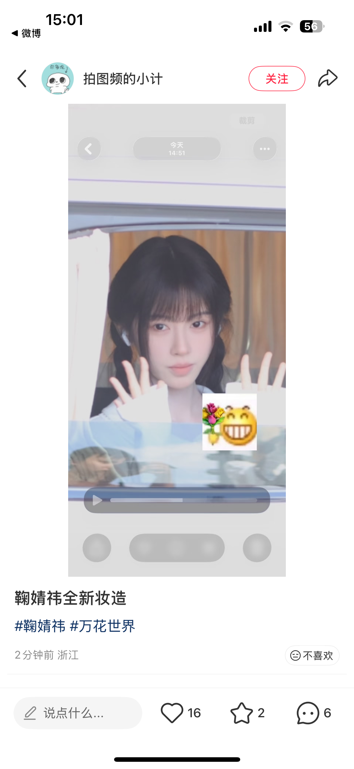 妹妹 