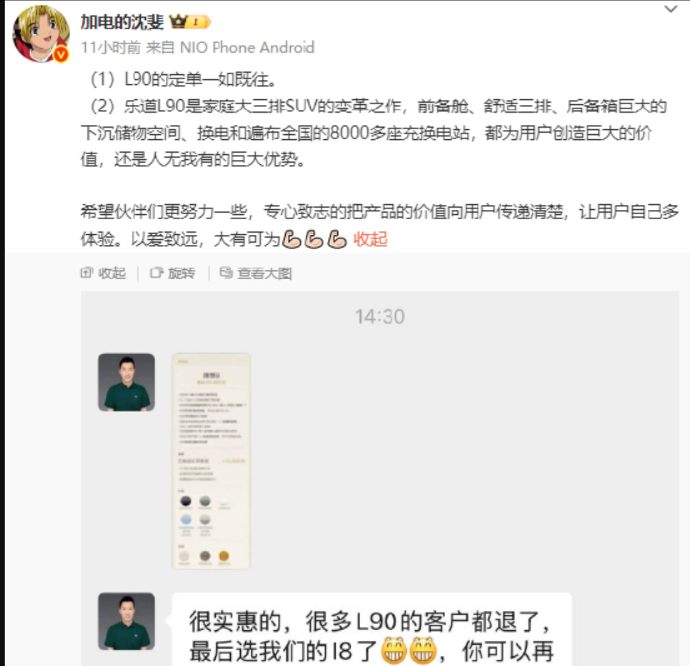 蔚来高管晒理想销售劝退话术 消费者选择什么是消费者自己的权利，买产品肯定少不了对