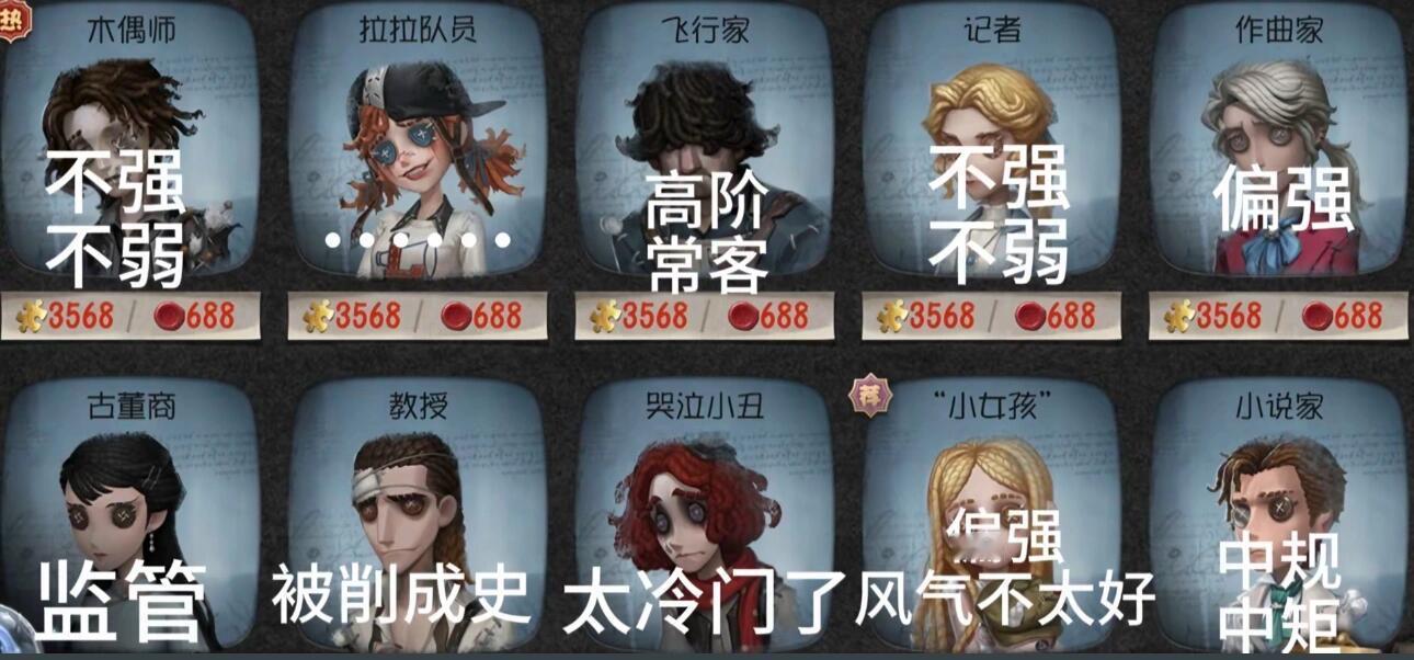 第五人格角色推荐[并不简单] 