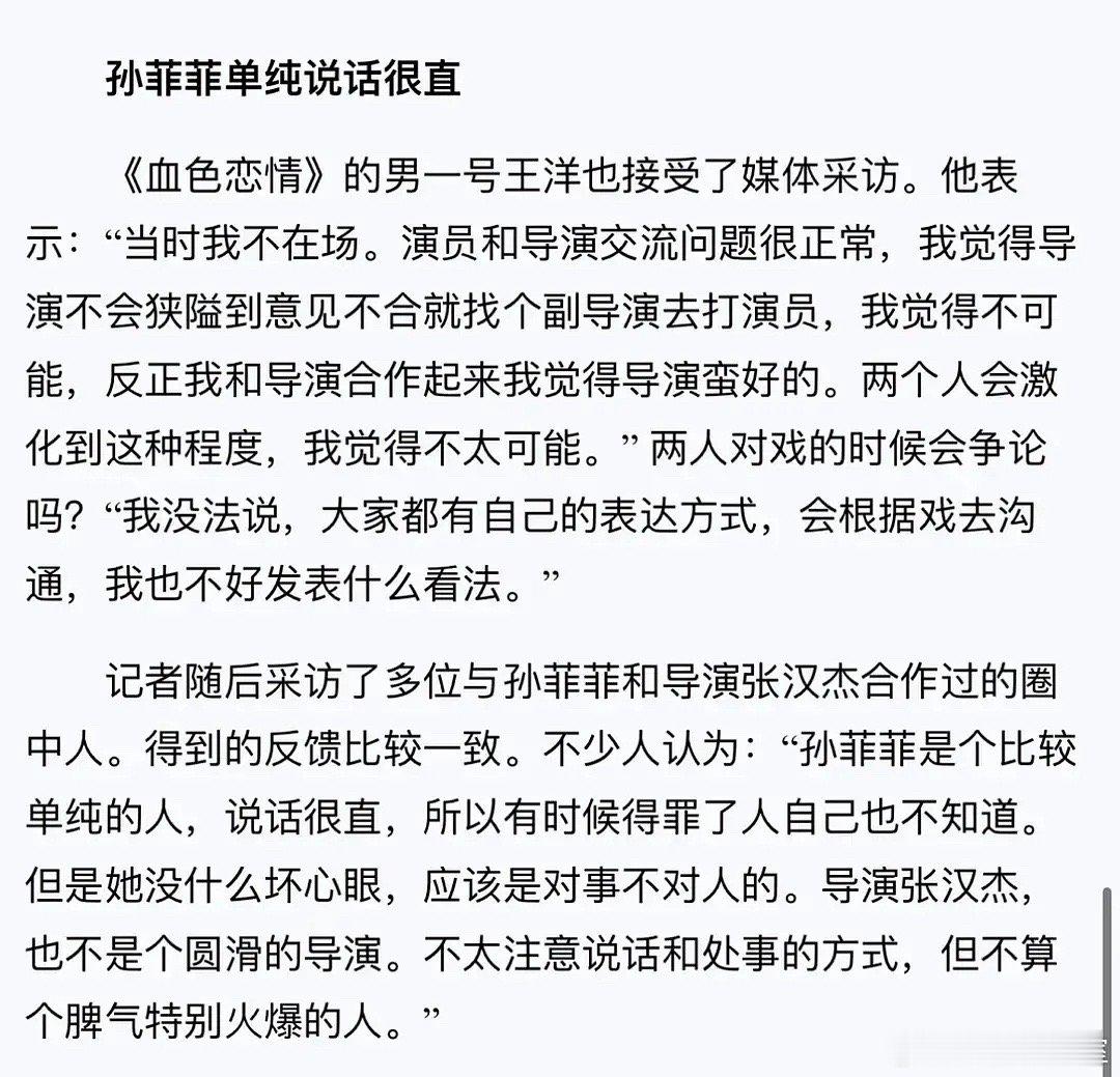 #王阳 王一博# 怎么评王阳这段采访？ ​​​