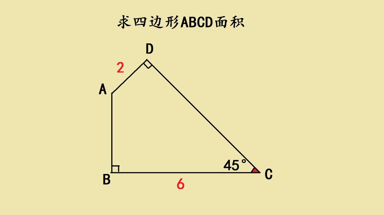 五年级附加题！求四边形ABCD面积，看似条件少，实则藏着“转化思维”的妙处✨
 