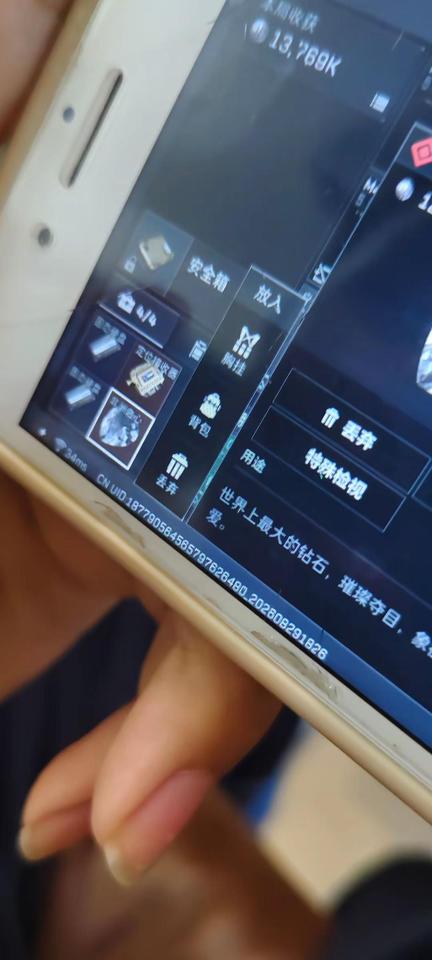 iPhone7pluse出心