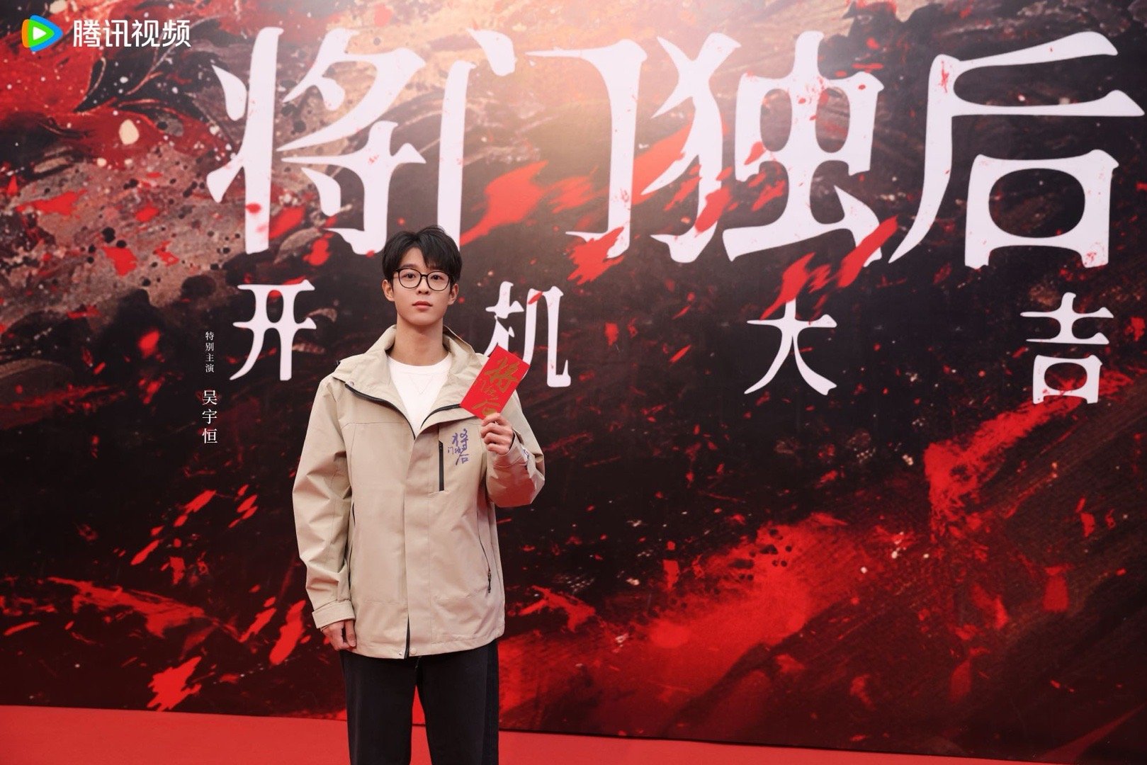 将门独后吴宇恒特别主演 又能看吴宇恒演古装了！还是将门独后这种大IP！ 