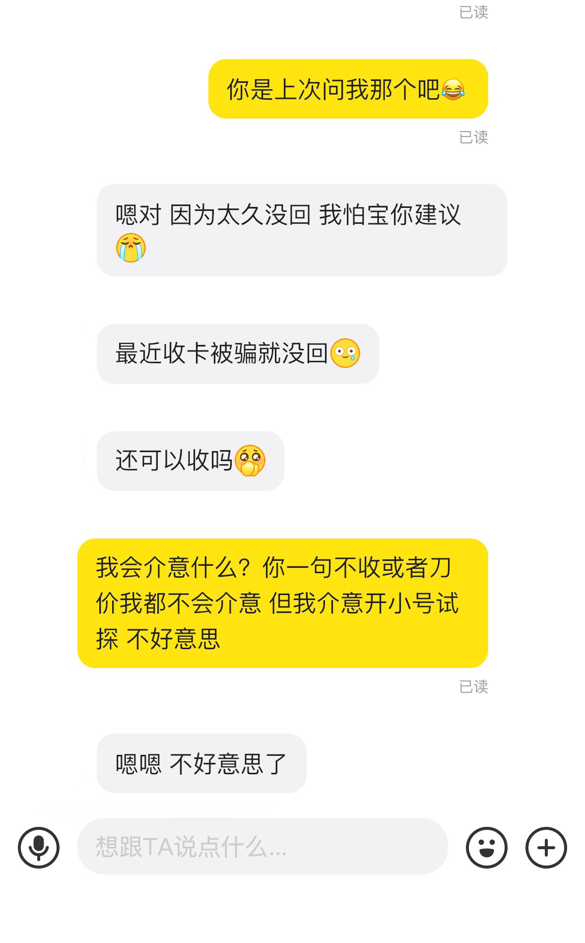 坤续把我当智障 ​​​