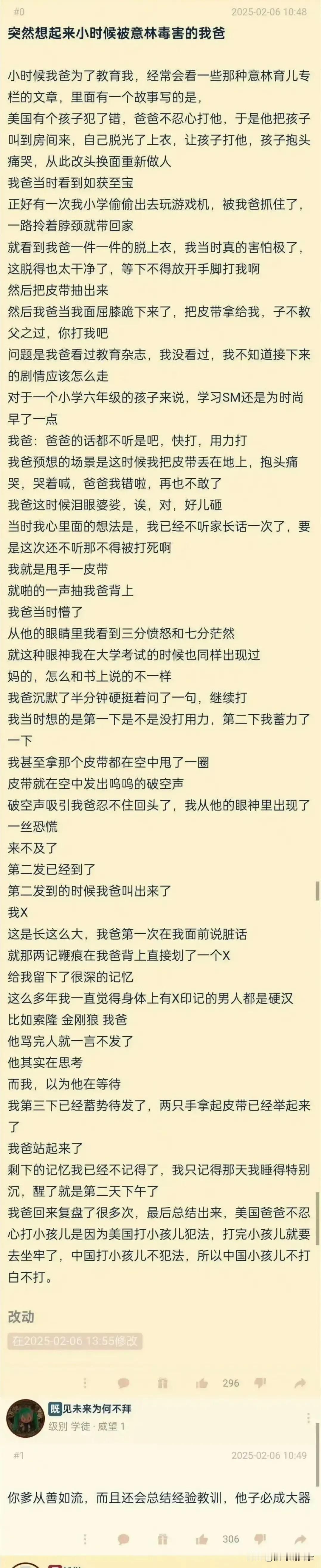 【虎毒不食子，却挨儿鞭子】
中国爸爸沉迷美式鸡汤惨遭SM毒手……[捂脸][捂脸]