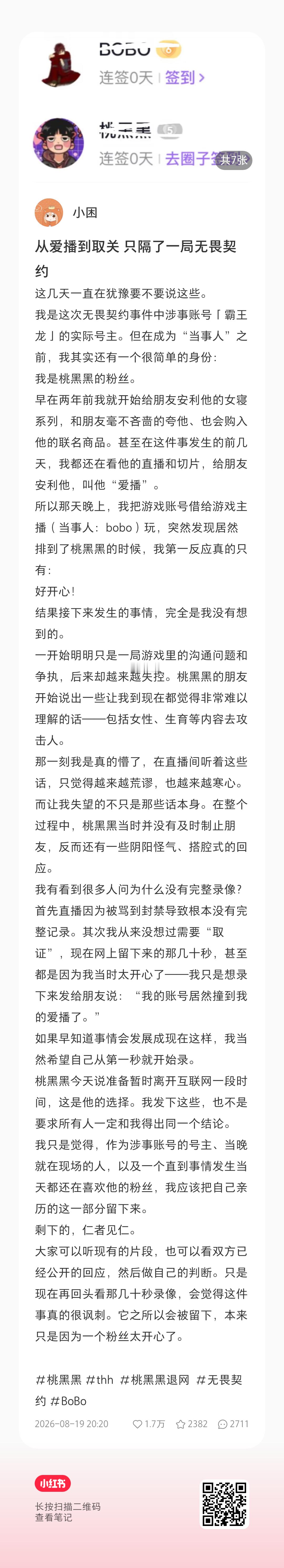 我的天 命运是个好编剧太戏剧了 简直震撼。。。。 ​​​