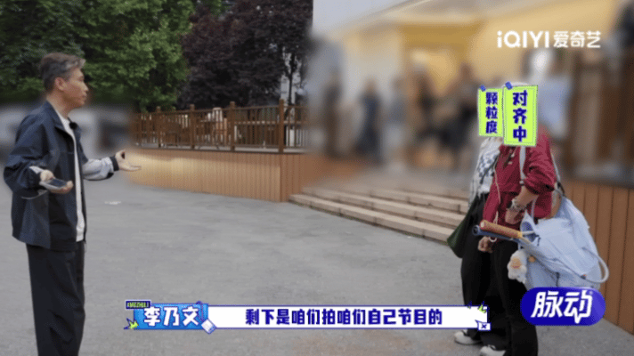 胡军李乃文当一天助理倒贴500  荧幕上气场全开的大哥，打工翻车也坦坦荡荡！因为