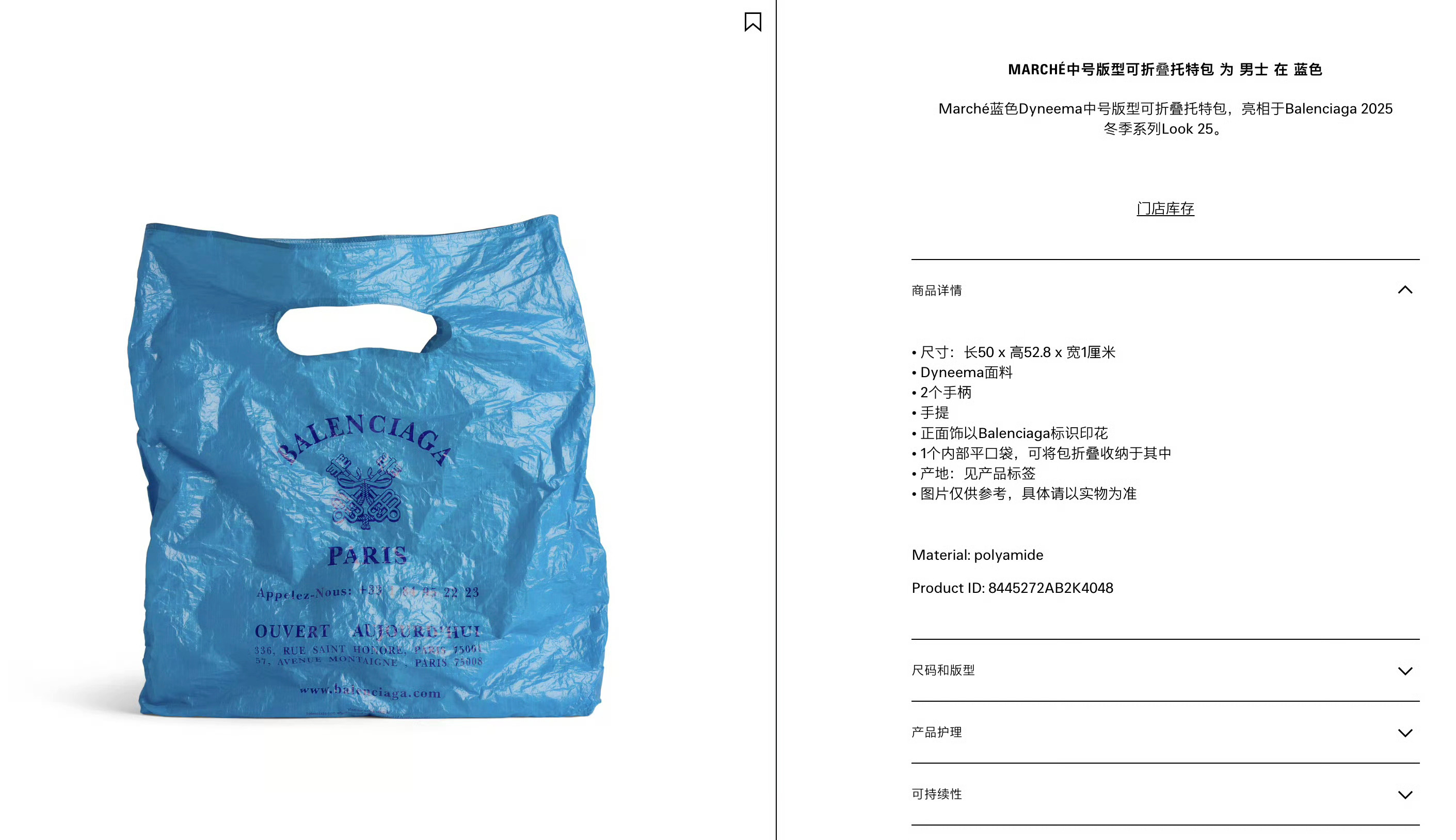 巴黎世家 8200元塑料袋8200的塑料袋，啥人会买啊？[笑cry] ​​​