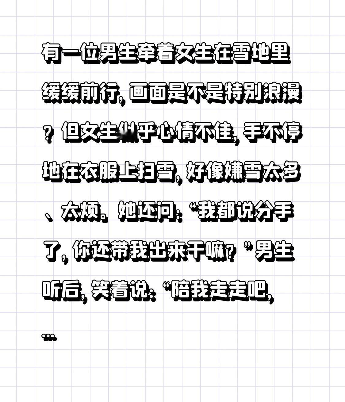 雪中“白头”誓言：他牵着她走，温暖融化了寒冬

大家好，今天为大家带来一个温馨感