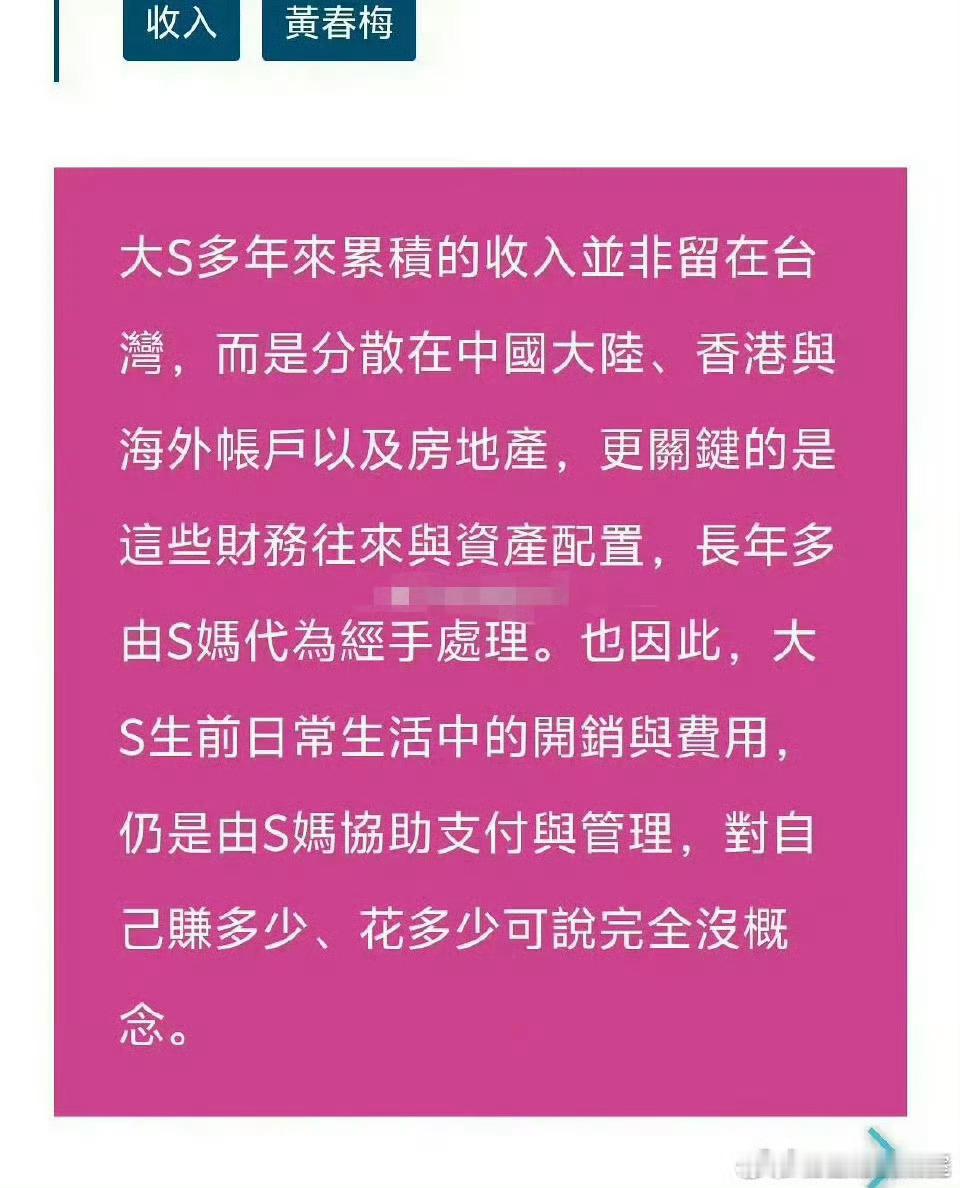 曝大S手机写的遗嘱徐家不认，这两家人，争夺遗产一点都不体面 
