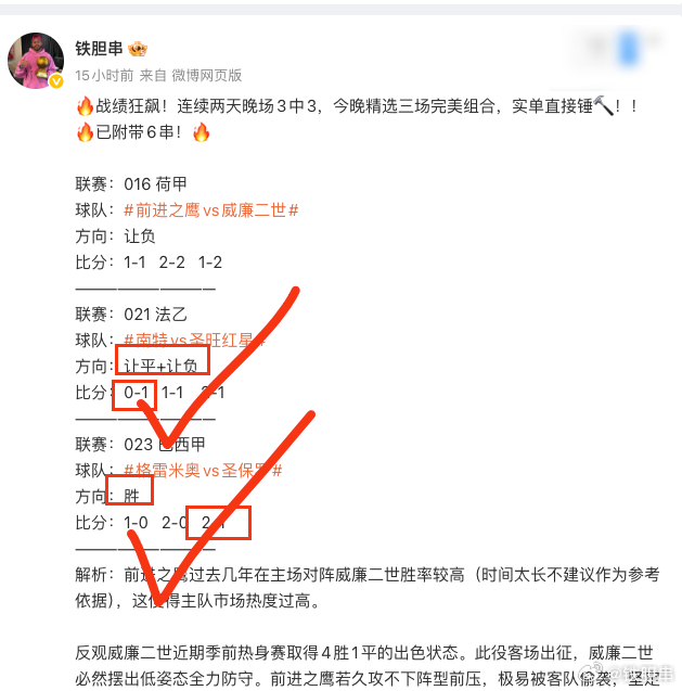 兄弟们，昨晚又是3中2。说实话，卡在这一步，我心里比谁都憋屈、都难受。差那么一点