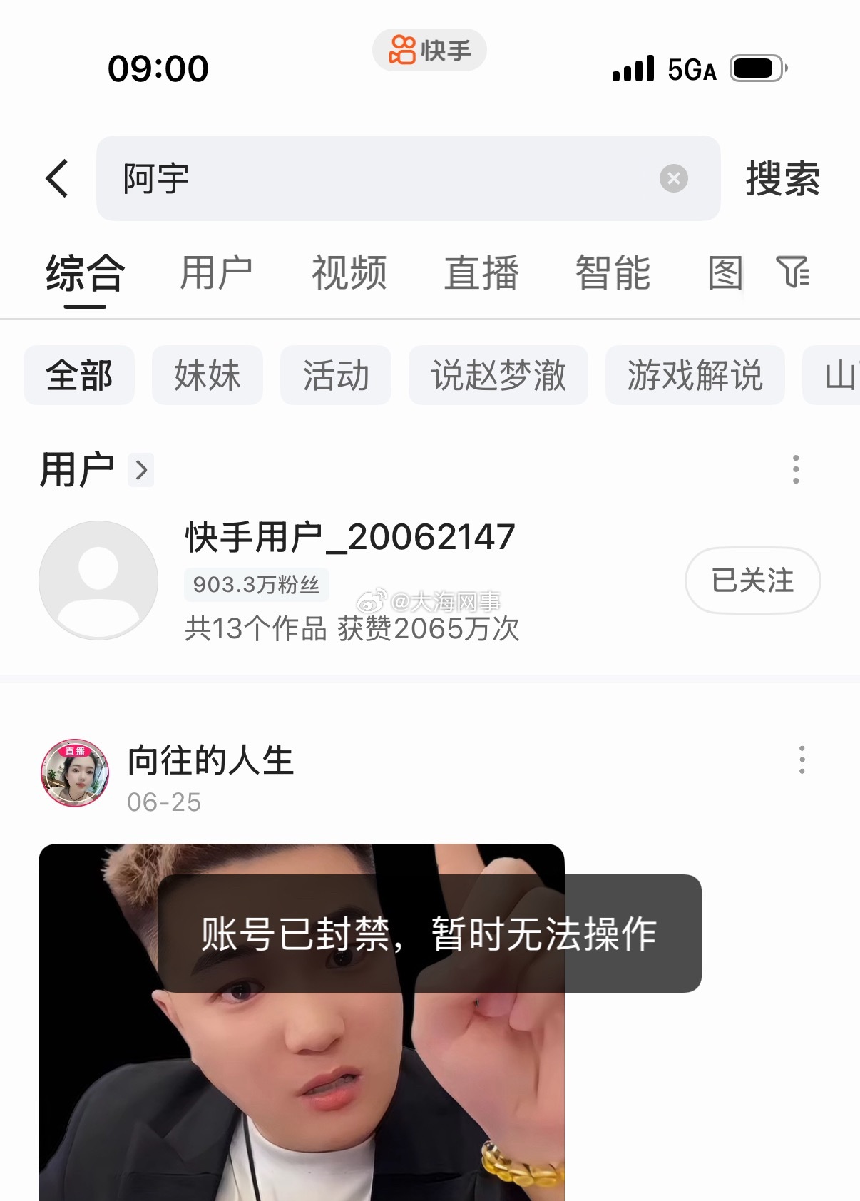阿宇讲八卦ta已经成了家常便饭 