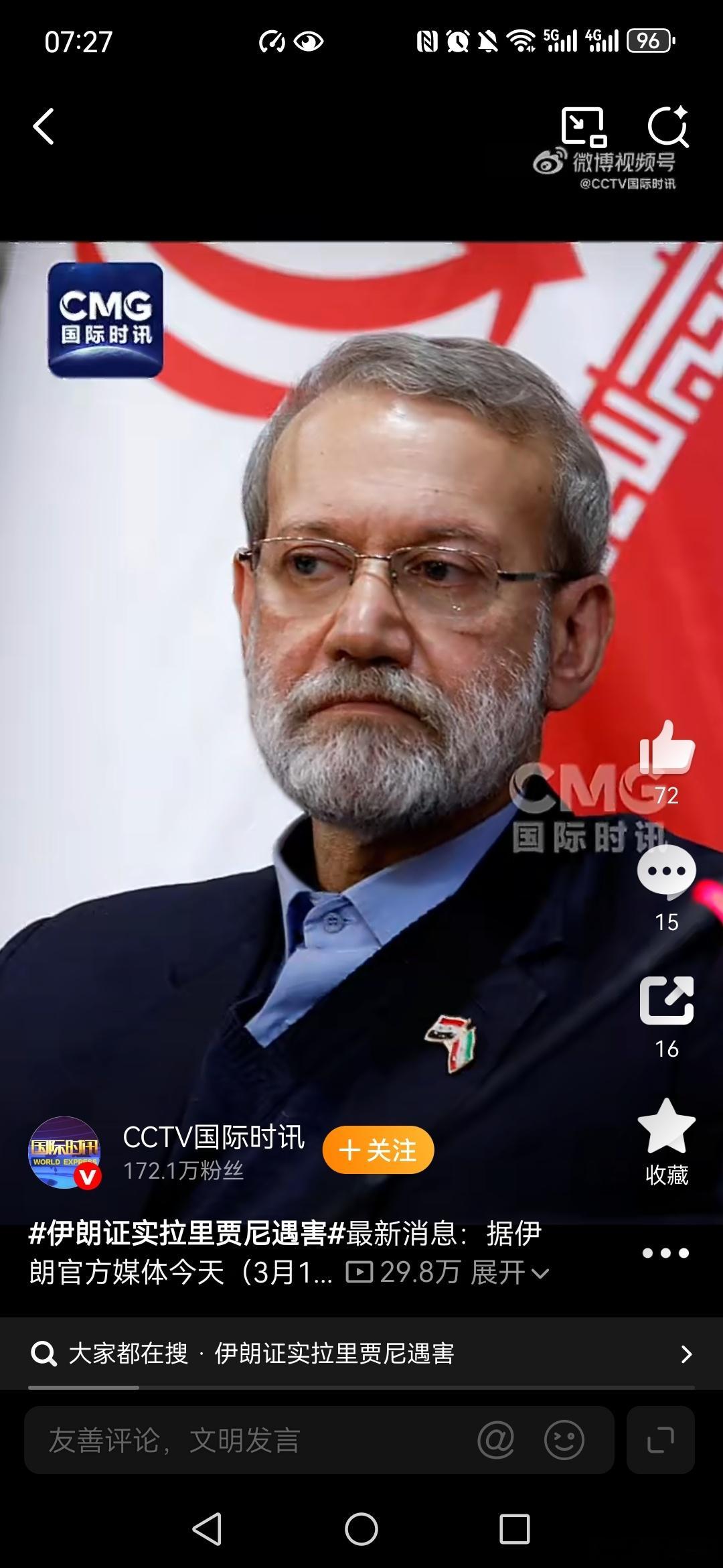 拉里贾尼是伊朗政界温和派重要人物拉里贾尼与其子死于以军空袭 越来越多人的殉职，只