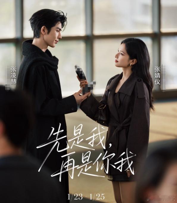 快给张婧仪张凌赫递本子求求张婧仪张凌赫演部现偶吧各位导演、编剧、制片、老板，快点