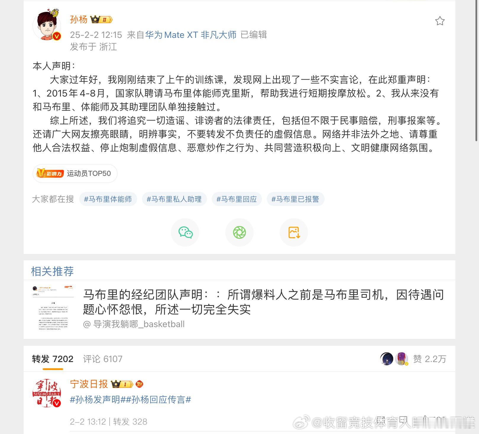 才发现这条的第一热转是宁波日报诶……（不知道是不是因为过年放假了，反正温州日报和