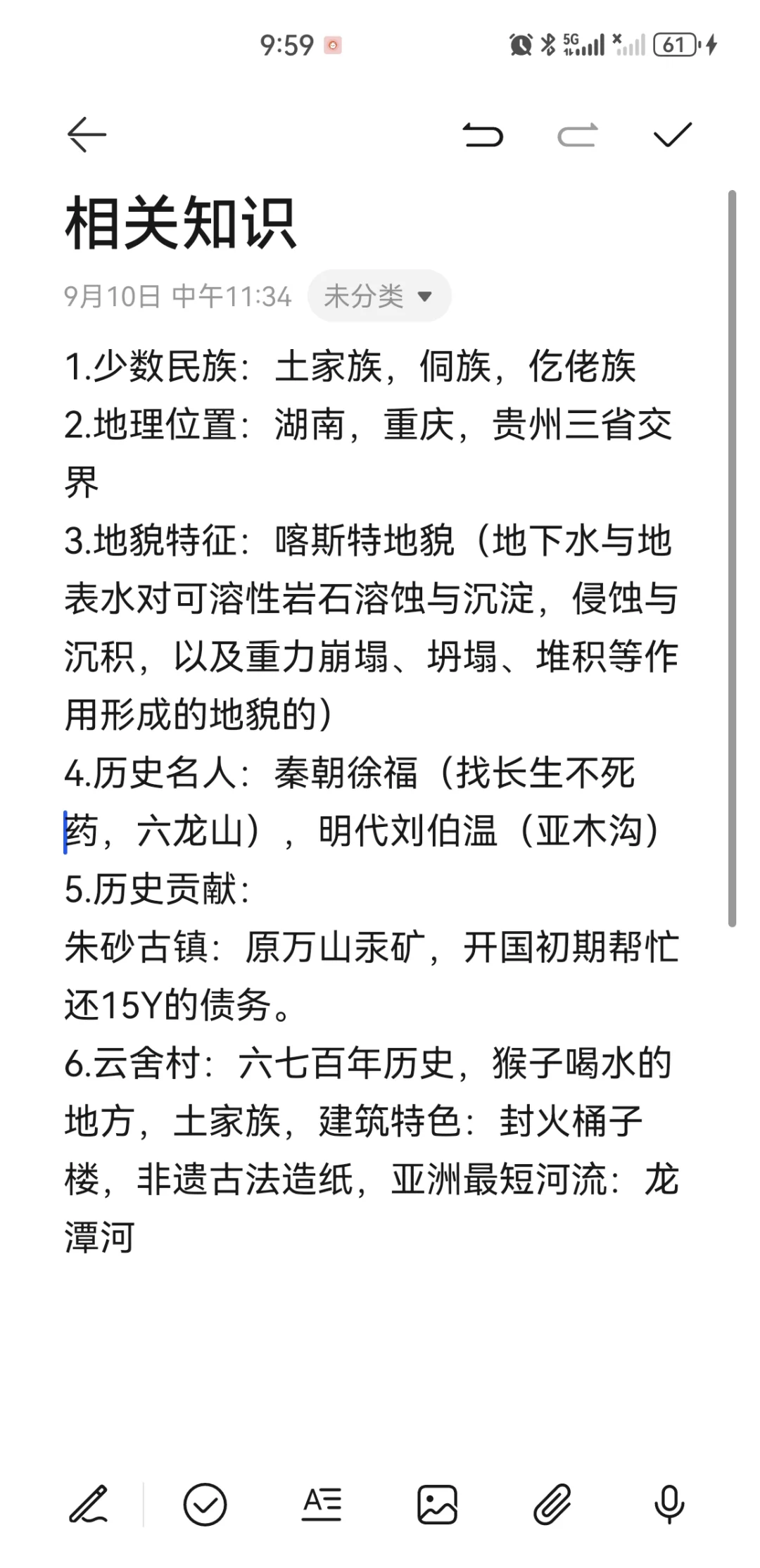 长沙3h｜体验感很好的铜仁三日游总结~